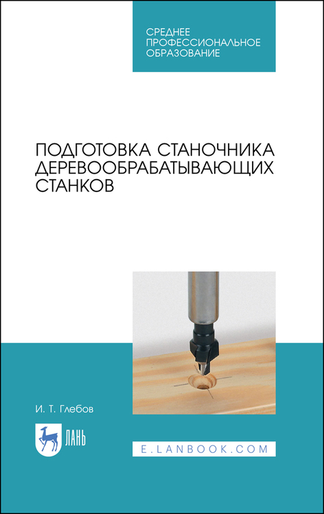 Деревообрабатывающий станок - циркулярка