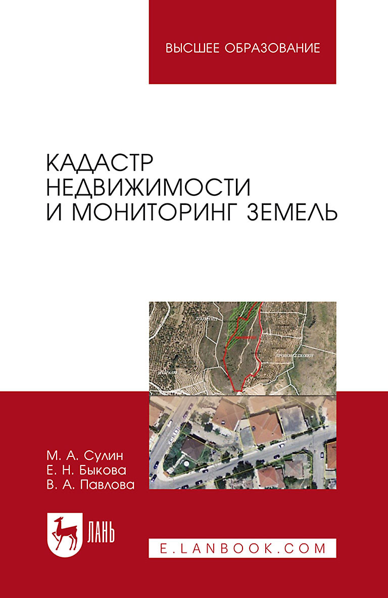 Прикладная геодезия – книги и аудиокниги – скачать, слушать или читать  онлайн