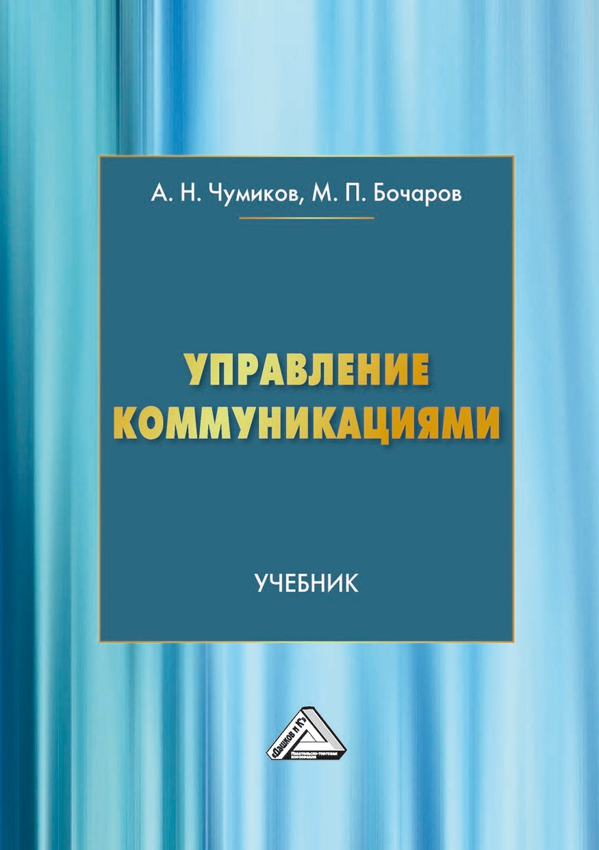 Деловые игры – книги и аудиокниги – скачать, слушать или читать онлайн