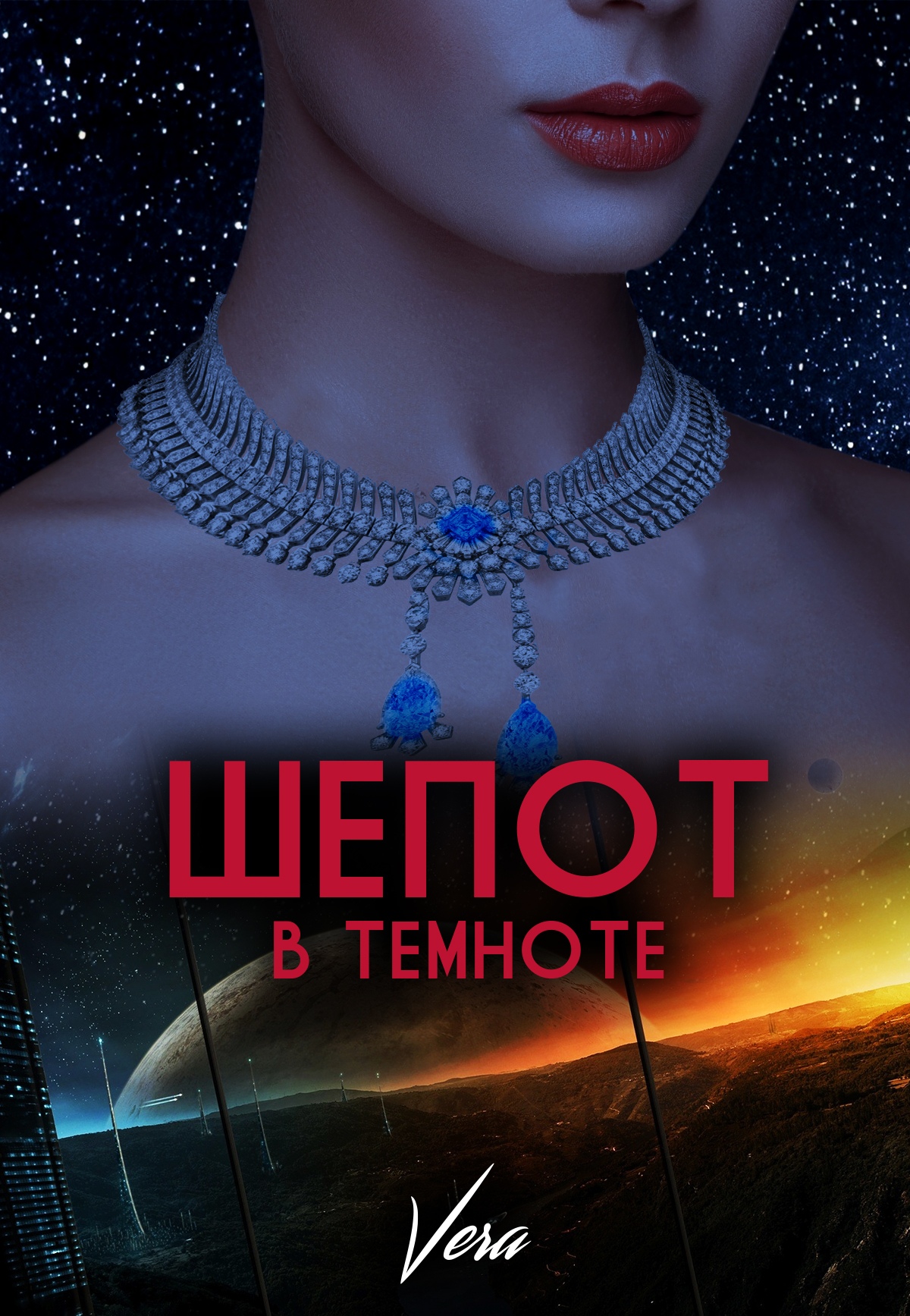 Читать онлайн «Шепот в темноте», Vera Aleksandrova – ЛитРес, страница 3