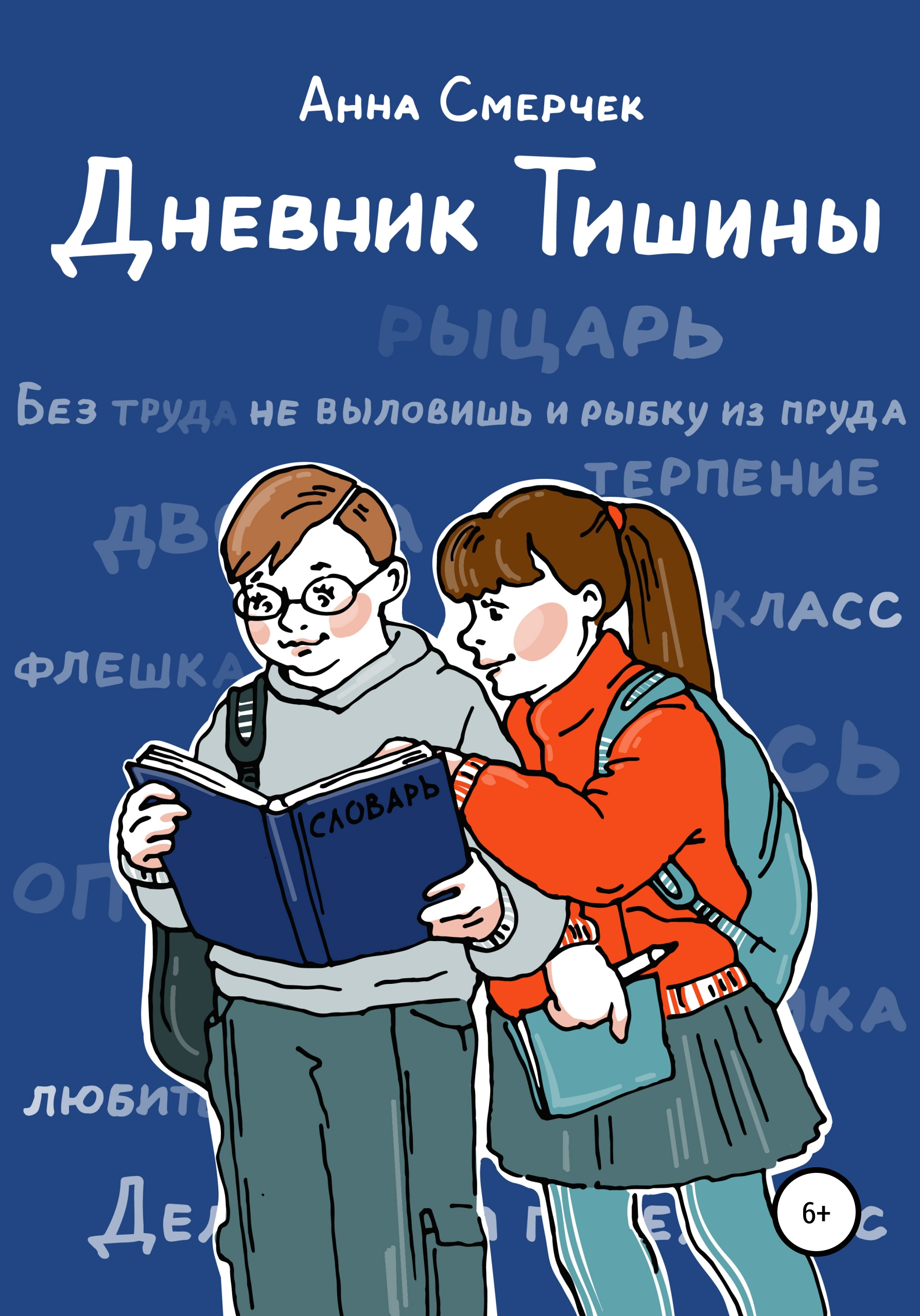 Блогер проверяет телефон дочери и целует ее в губы. Здоровые ли такие методы воспитания?