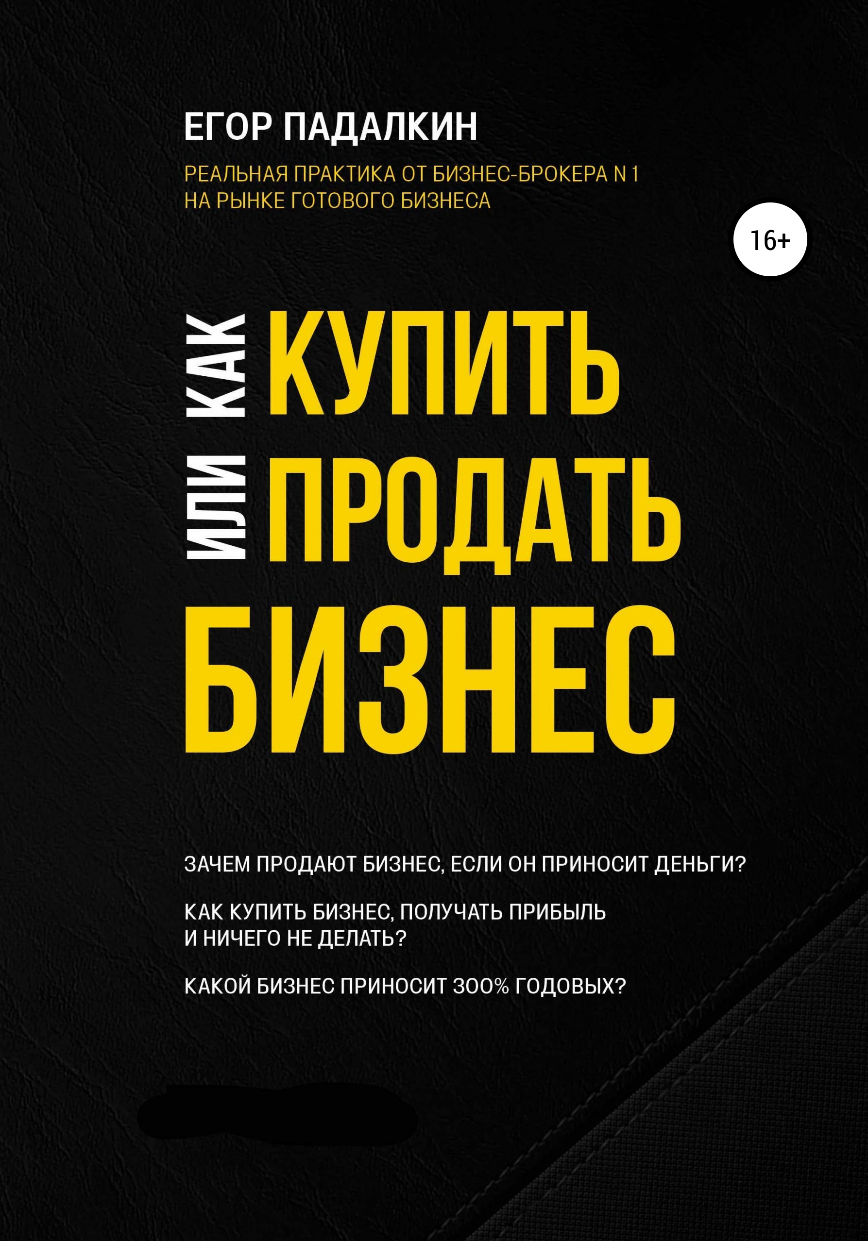 Что можно сделать своими руками на продажу