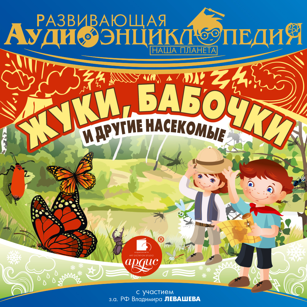 Русские писатели: М.Ю. Лермонтов, Александр Лукин – слушать онлайн или  скачать mp3 на ЛитРес