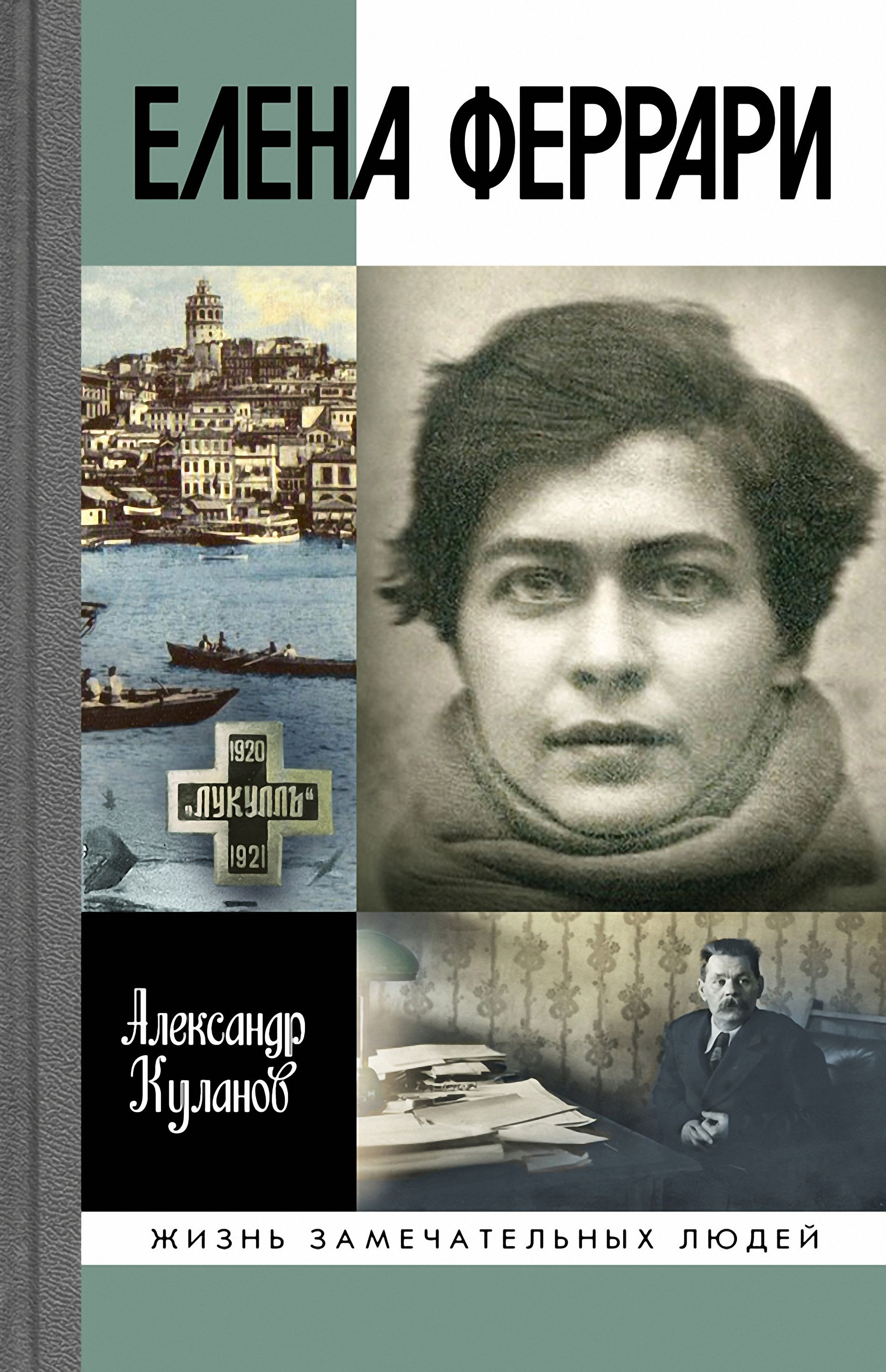 Другой Зорге. История Исии Ханако, Александр Куланов – скачать книгу fb2,  epub, pdf на ЛитРес