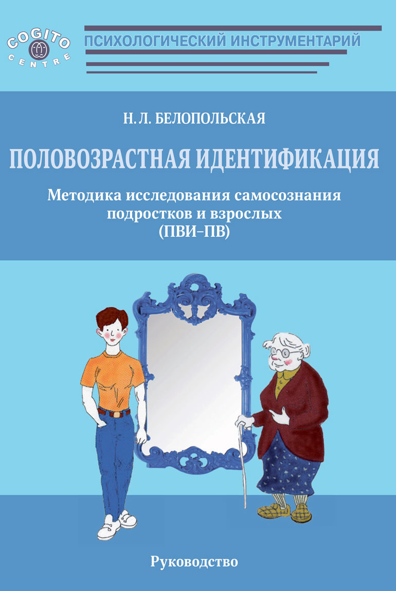 Проективная методика «Несуществующее животное». Руководство и результаты  психодиагностического исследования взрослых пациентов с различными  расстройствами эмоционально-личностной сферы, Г. Ф. Музыченко – скачать  книгу fb2, epub, pdf на ЛитРес