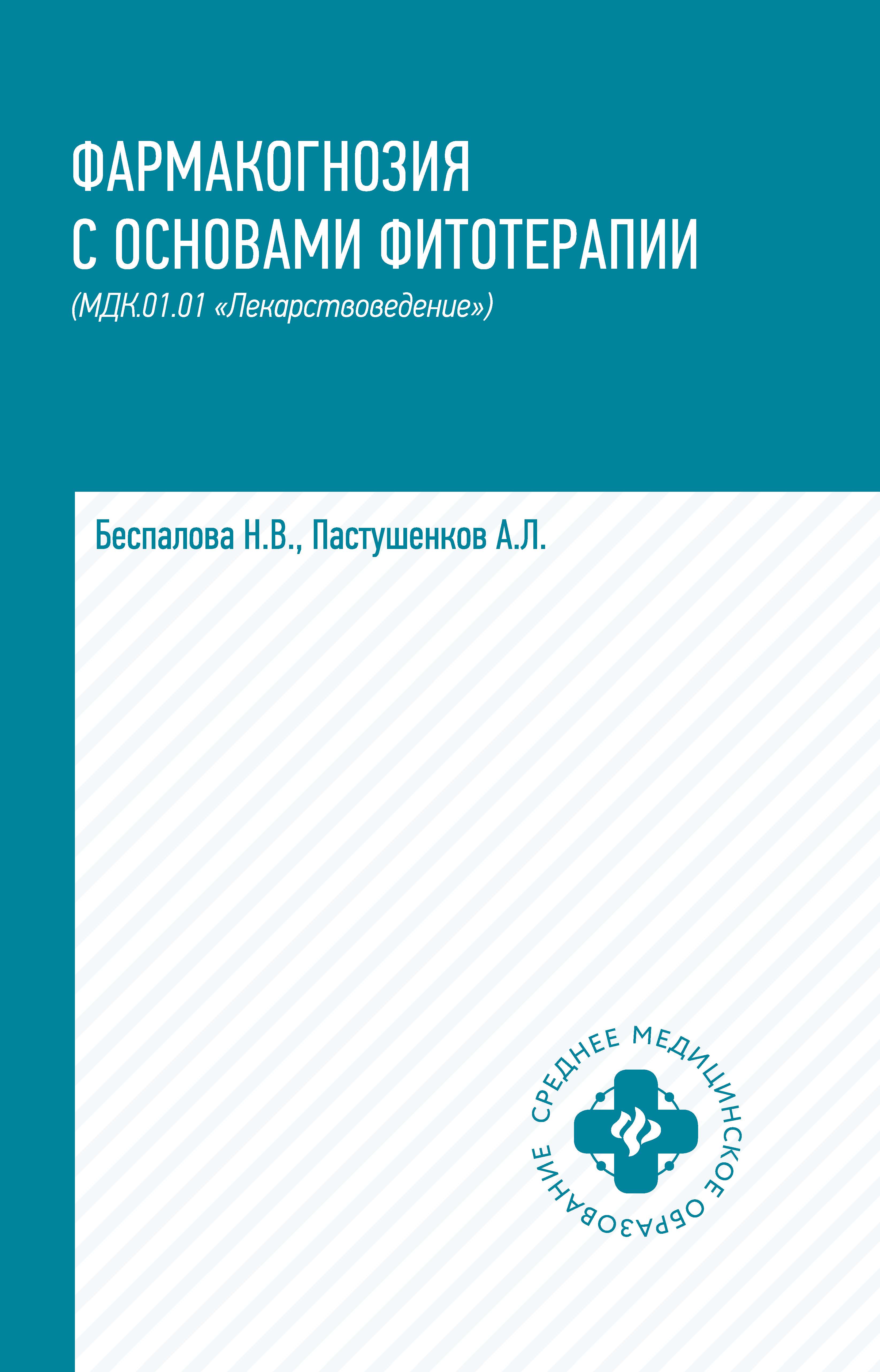 Математика для медицинских колледжей, М. Г. Гилярова – скачать pdf на ЛитРес