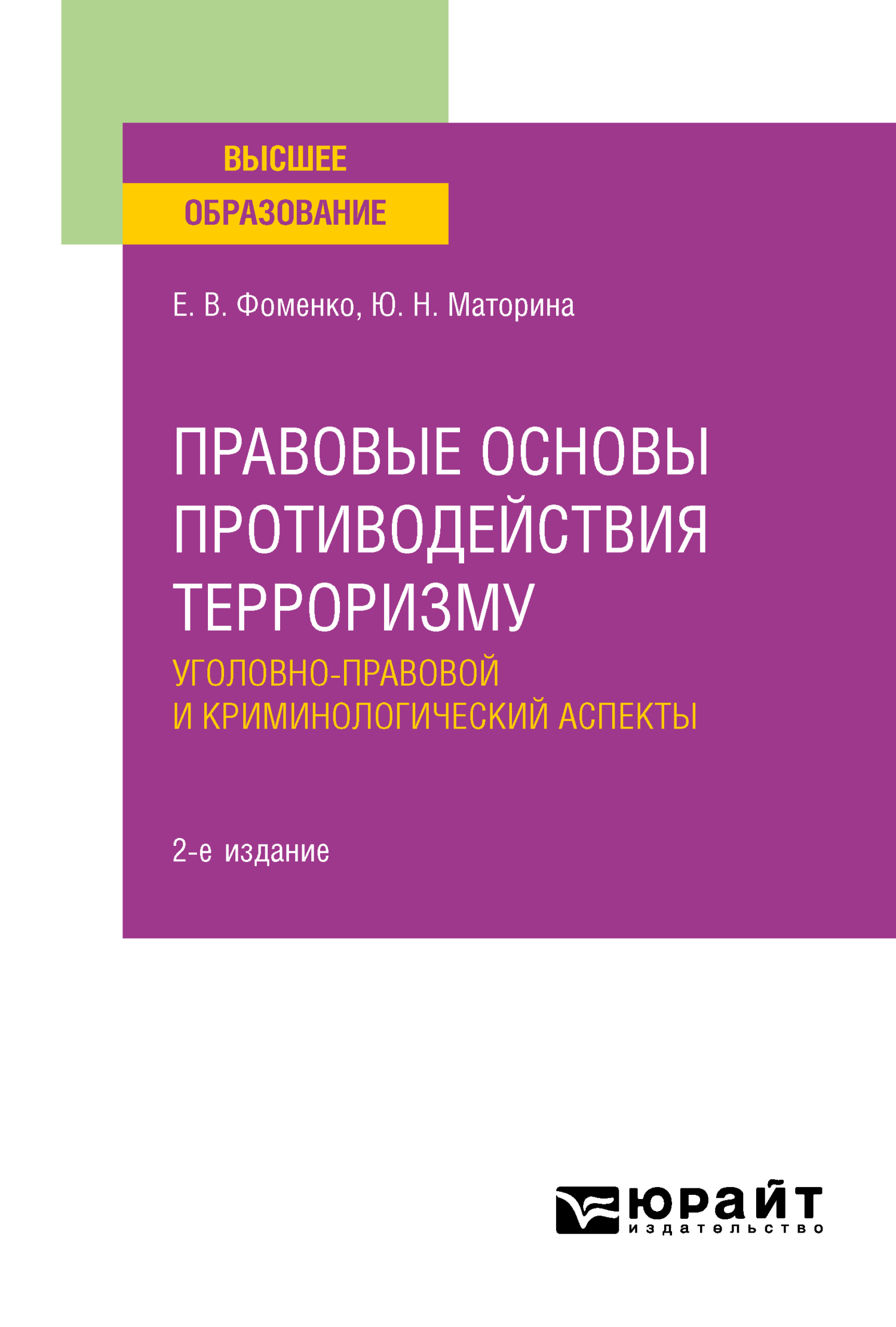 Финансовый анализ учебник 2022