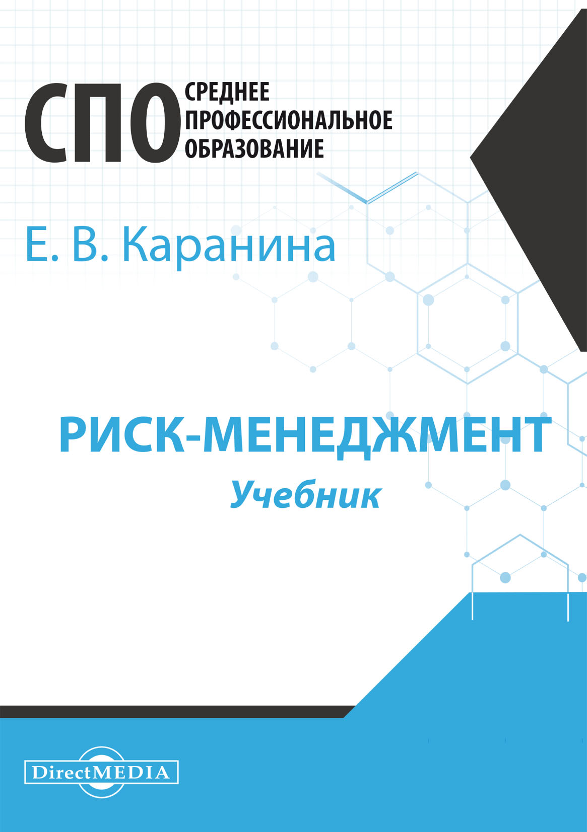 Deutsch im Leben und Beruf / Немецкий язык в жизни и профессии, О. А.  Кострова – скачать pdf на ЛитРес