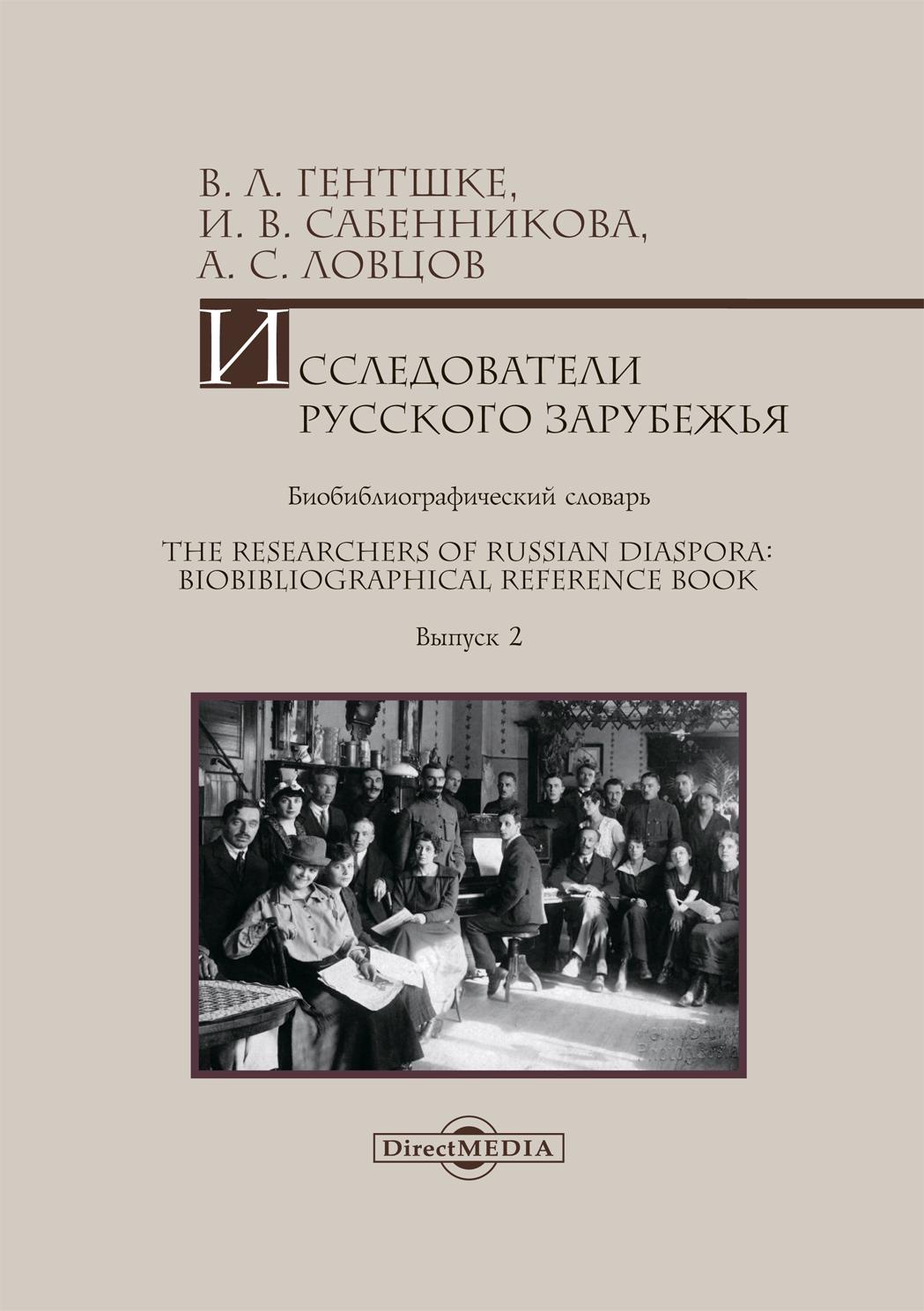 Словарь исследователя в проекте это