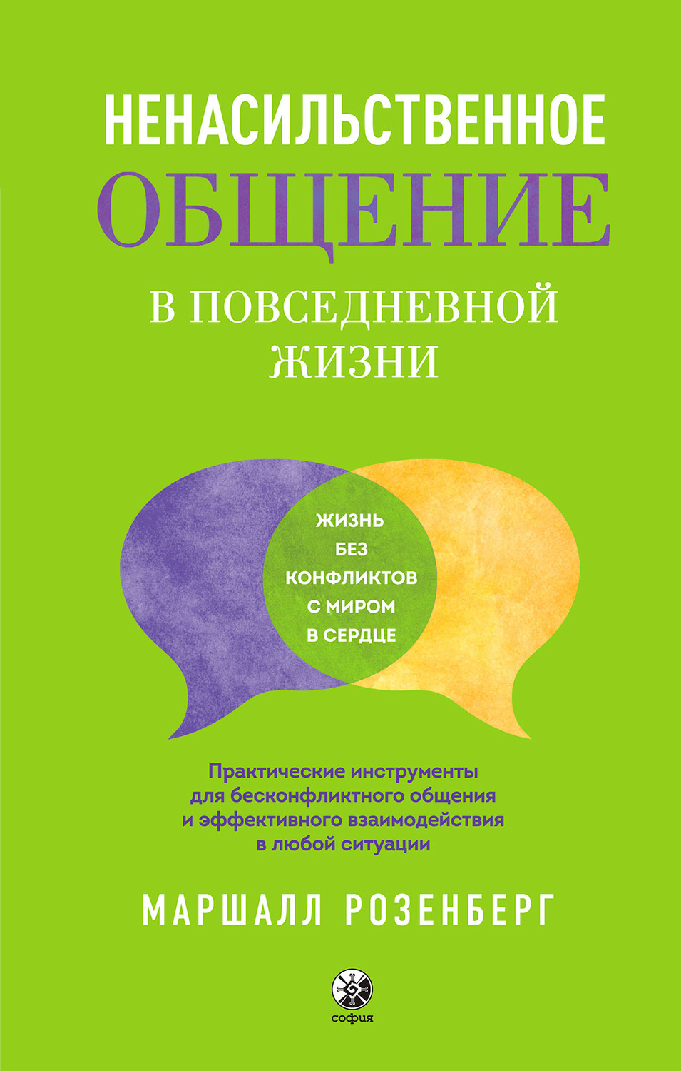 Психология конфликта – книги и аудиокниги – скачать, слушать или читать  онлайн