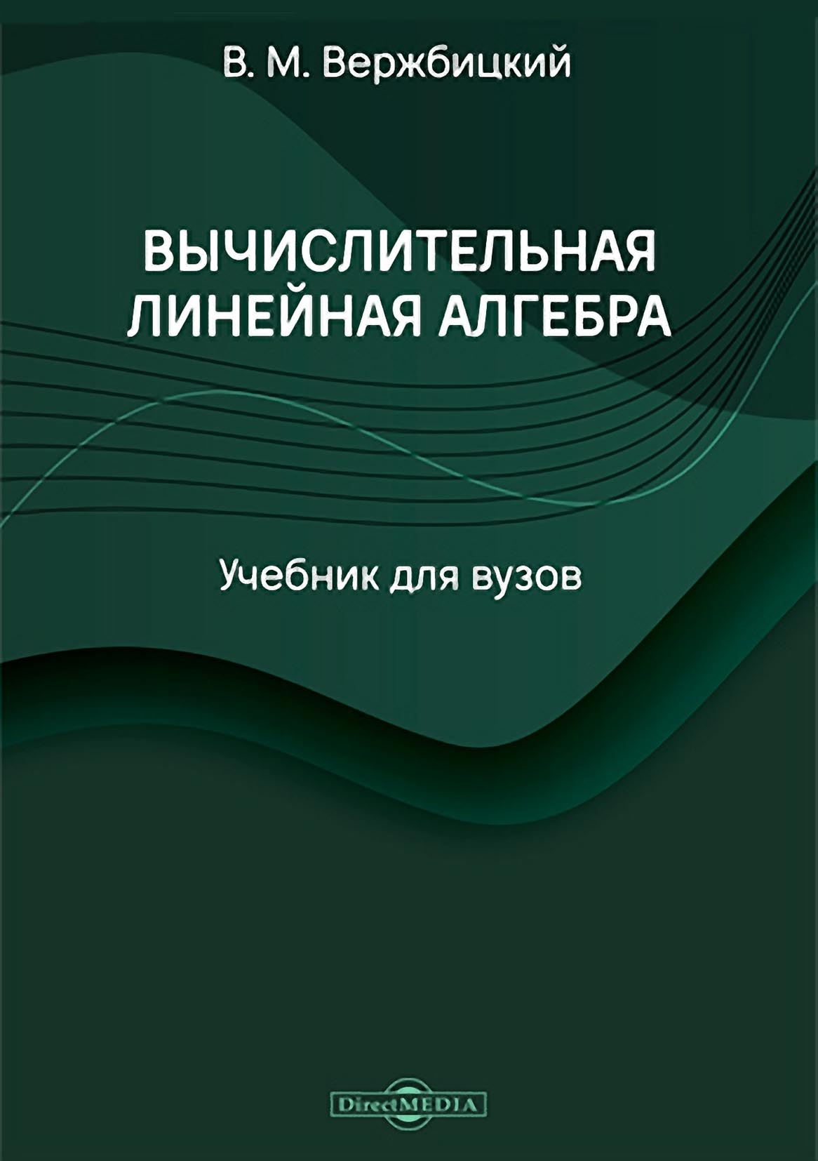 Углубленное изучение алгебры – книги и аудиокниги – скачать, слушать или  читать онлайн