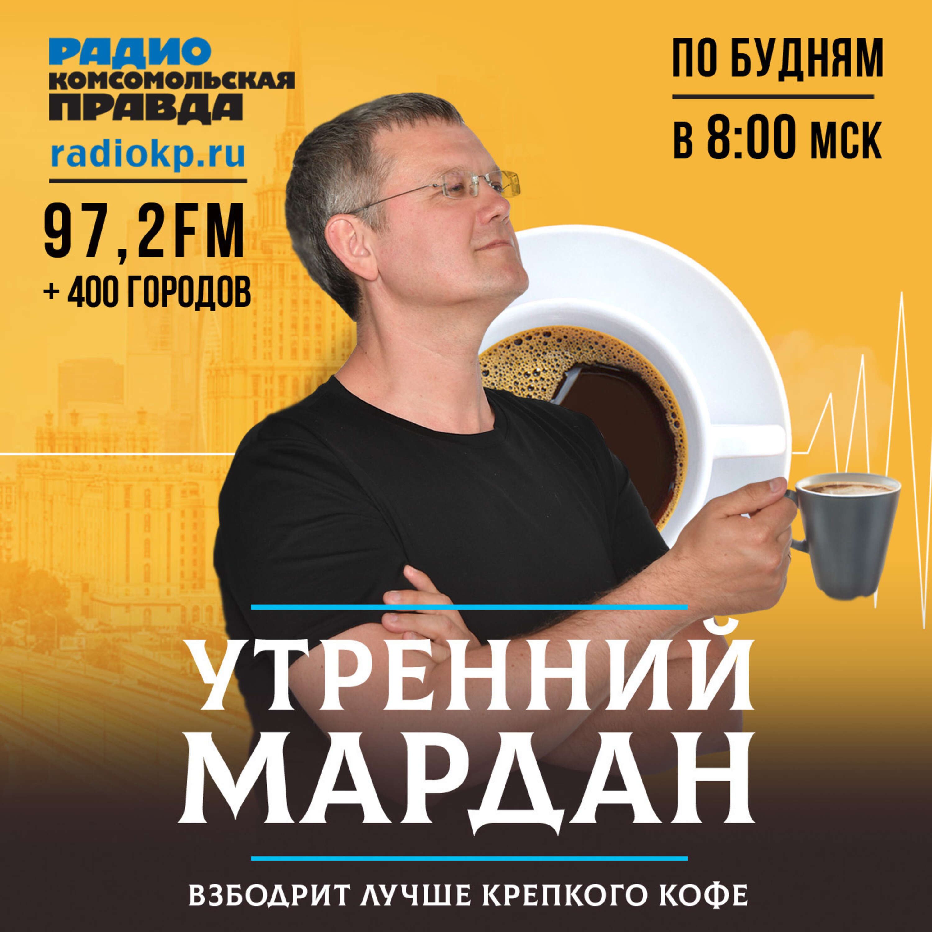 Чем грозит России шестой пакет санкций?, Радио «Комсомольская правда» -  скачать mp3 или слушать онлайн