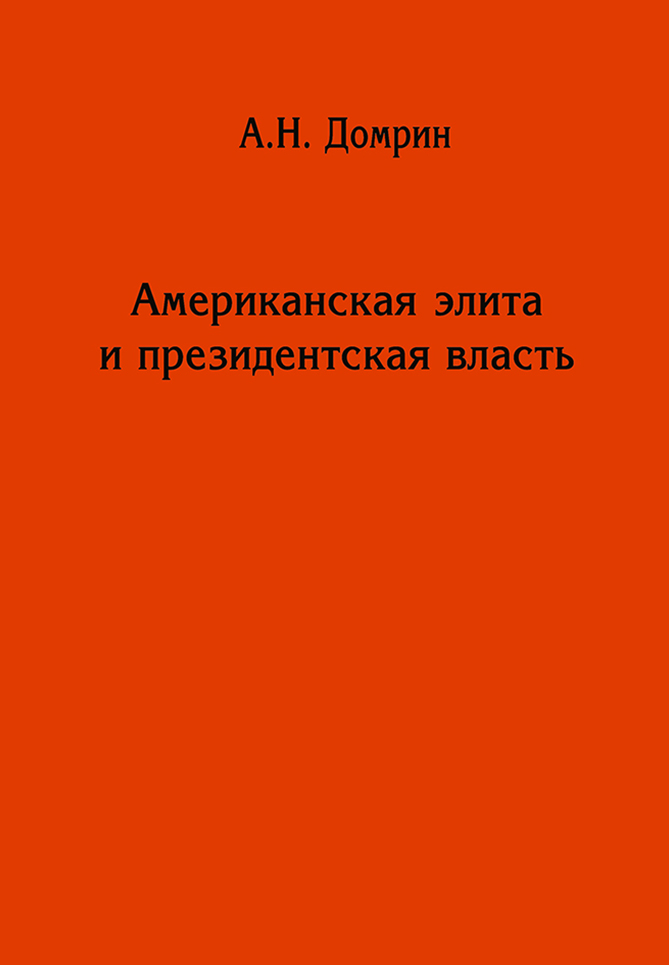 Книга история власти