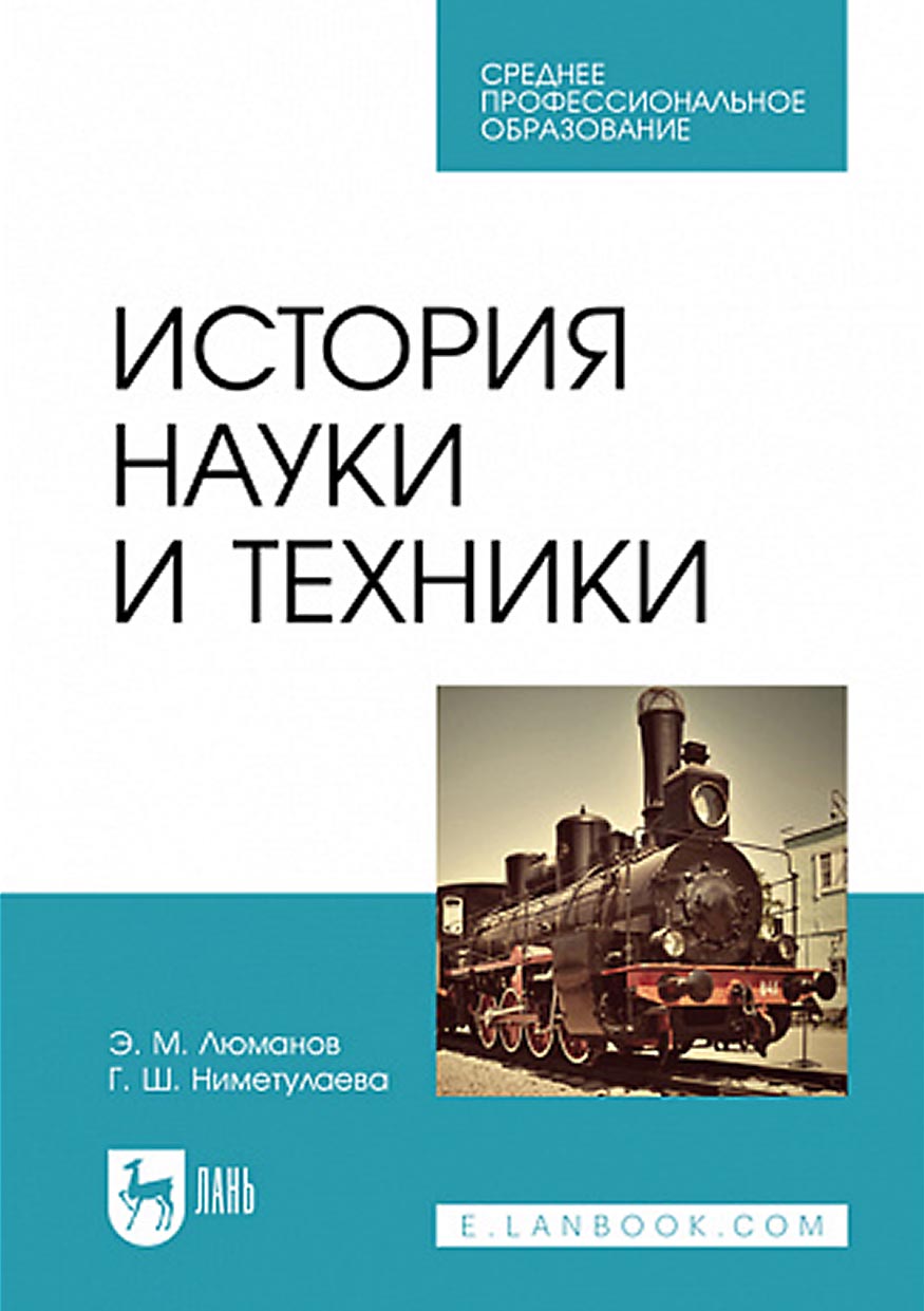 Техническая подготовка – книги и аудиокниги – скачать, слушать или читать  онлайн