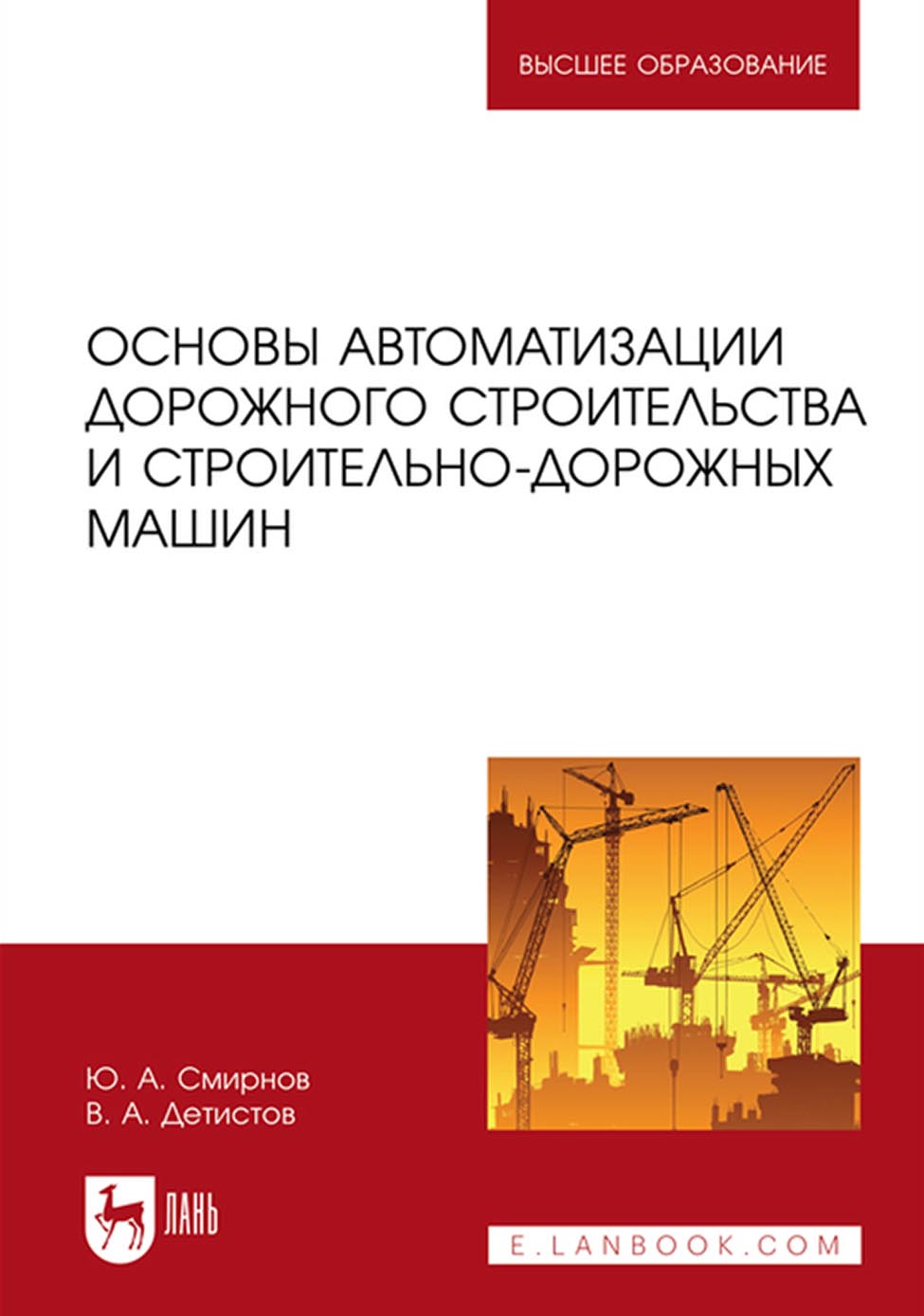 Электронные и микропроцессорные системы управления автомобилей, Ю. А.  Смирнов – скачать pdf на ЛитРес