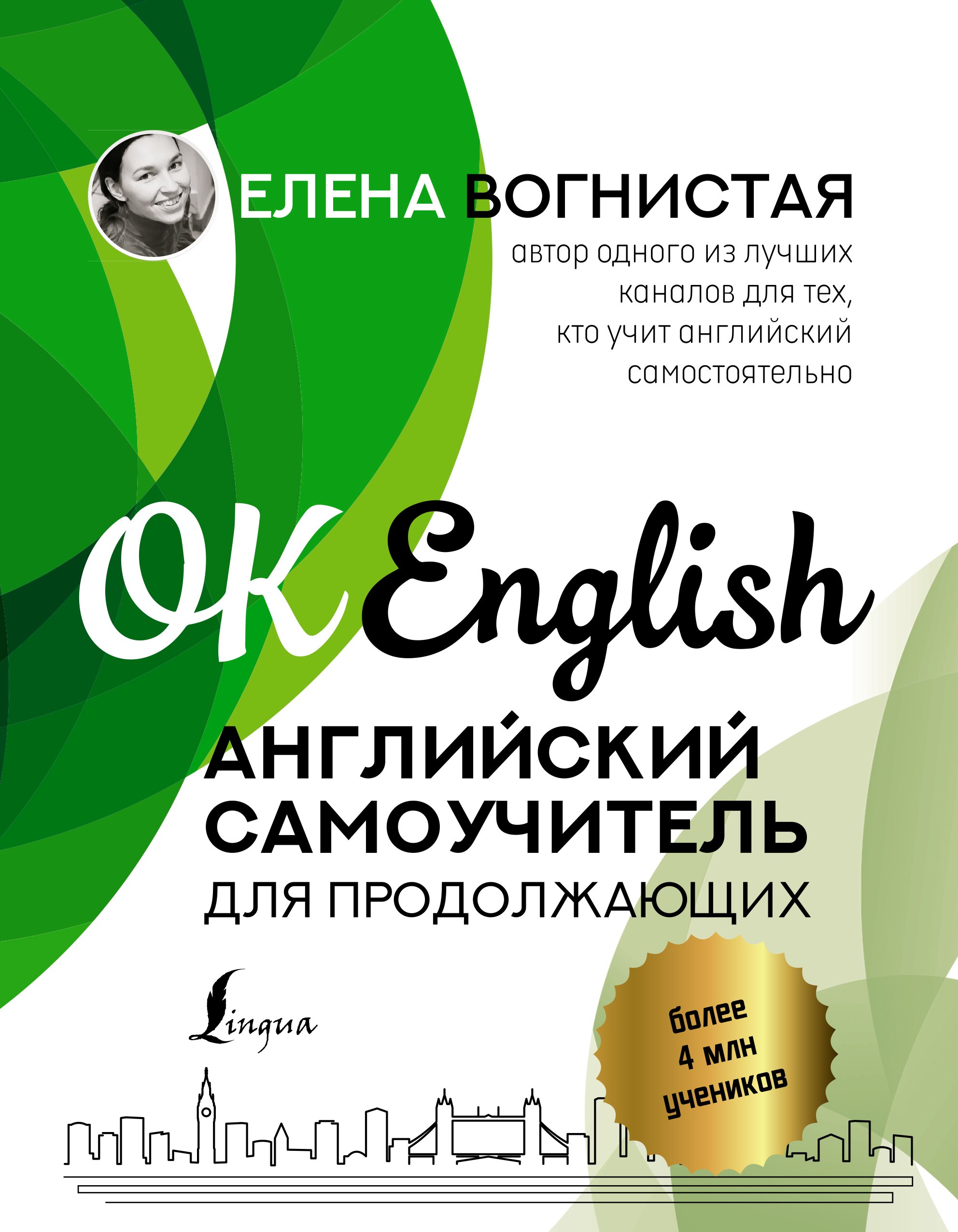 Pre-Intermediate level – книги и аудиокниги – скачать, слушать или читать  онлайн