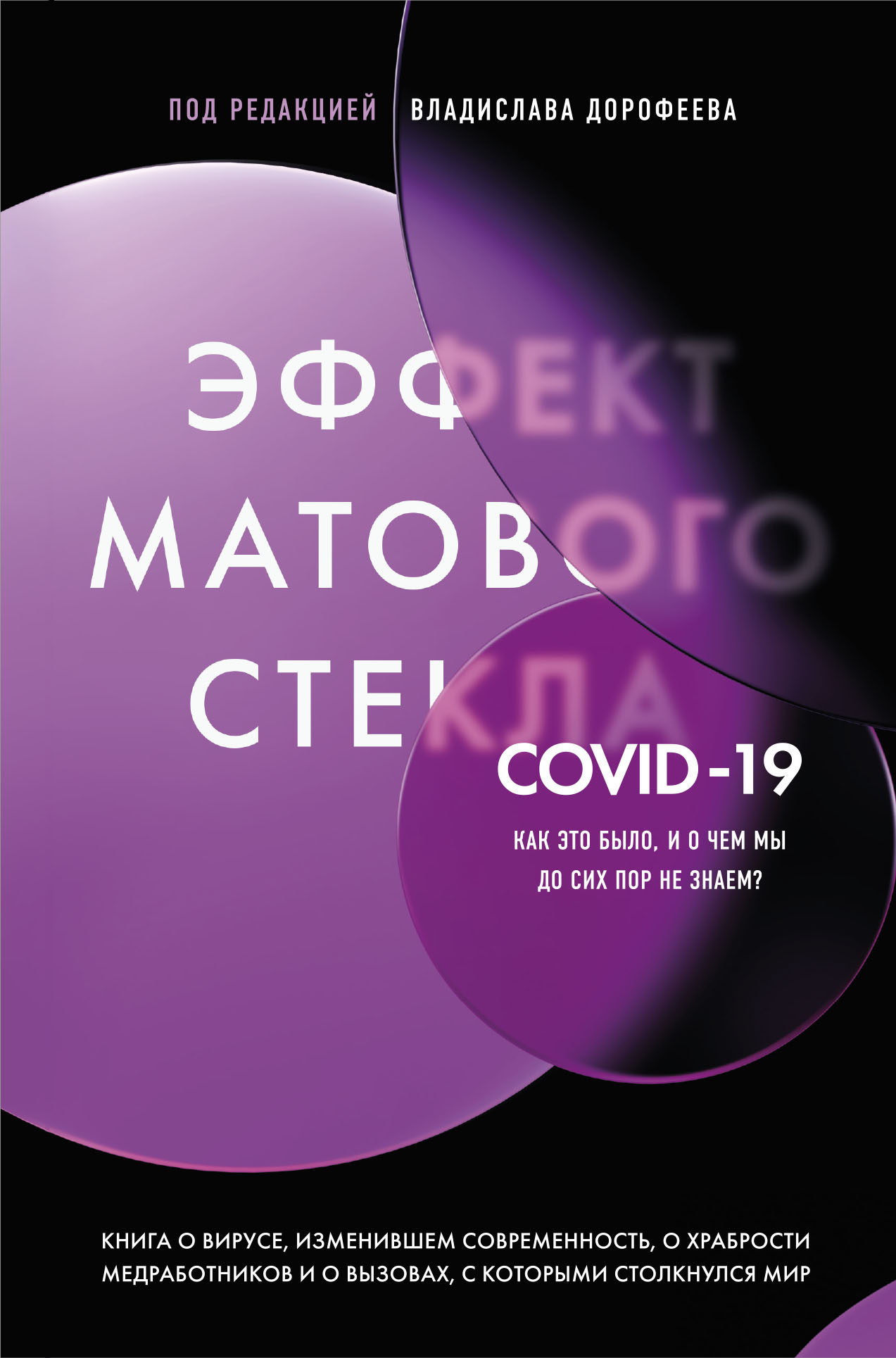 Читать онлайн «Принцип Дерипаски: железное дело ОЛЕГарха», Владислав  Дорофеев – ЛитРес