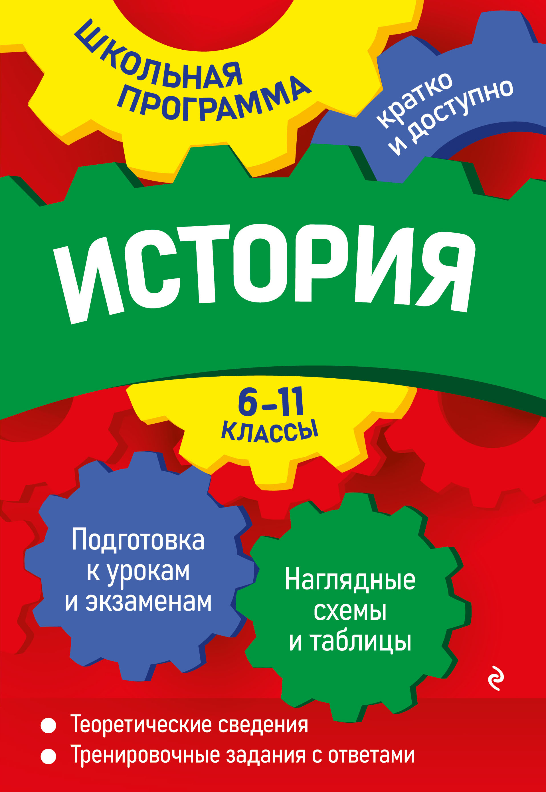 Математика. 5—11 классы, А. Н. Роганин – скачать pdf на ЛитРес