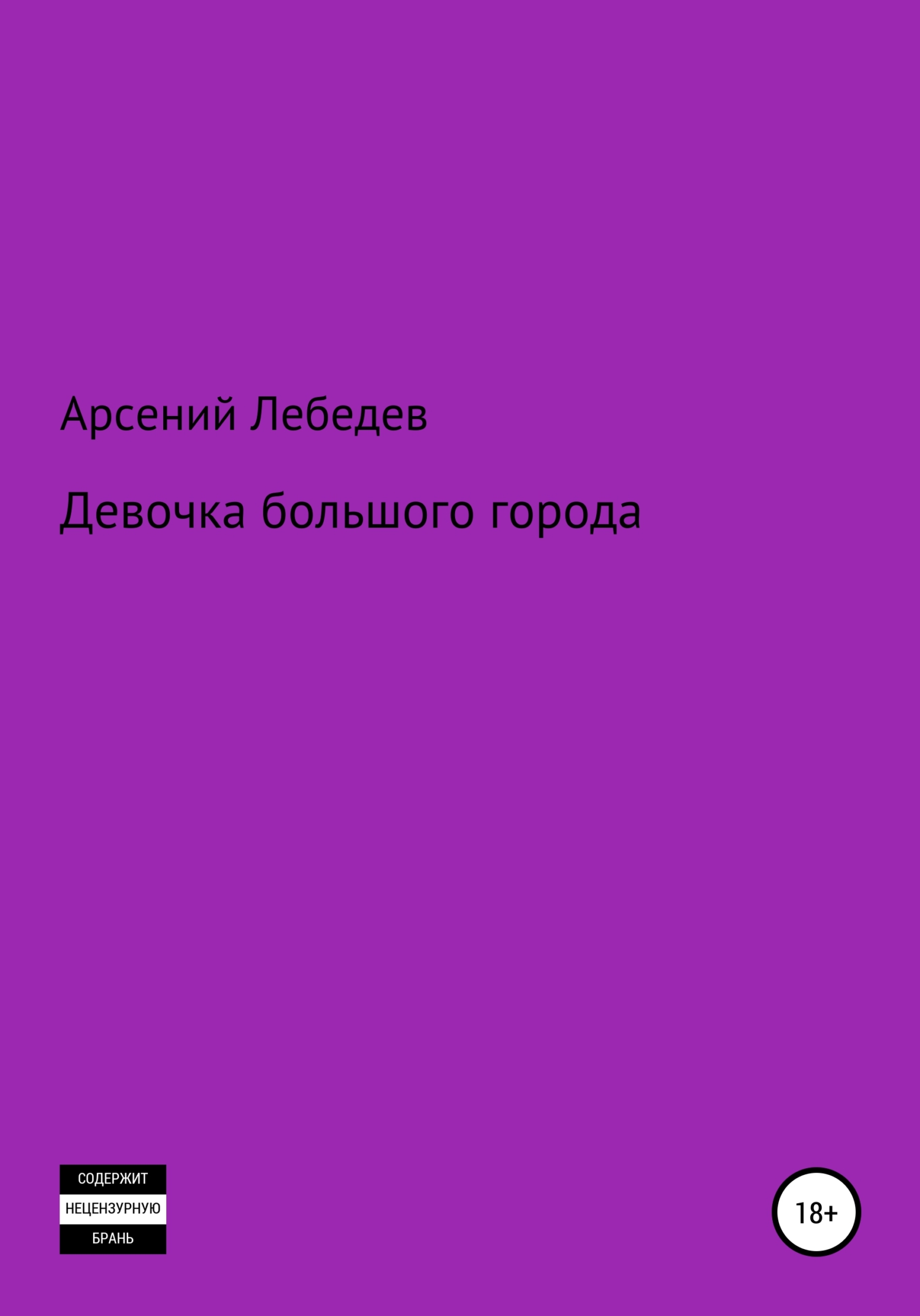 Негры выебали до изнеможения дрочущую нимфоманку