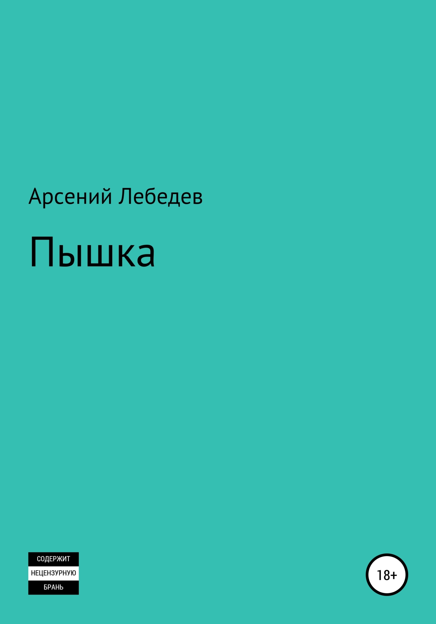 Лучший друг стал для пышки лучшим ебырем | ПОРНО