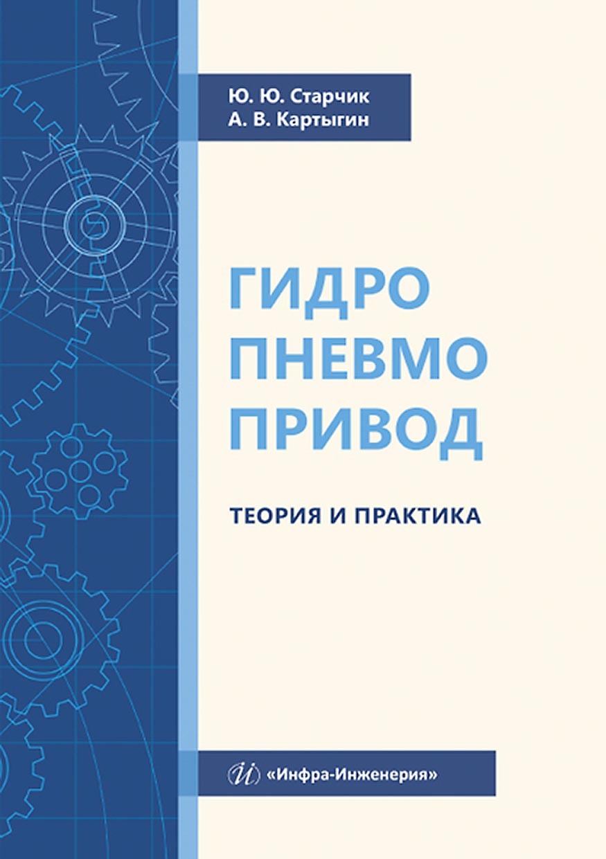 Прикладная механика – книги и аудиокниги – скачать, слушать или читать  онлайн