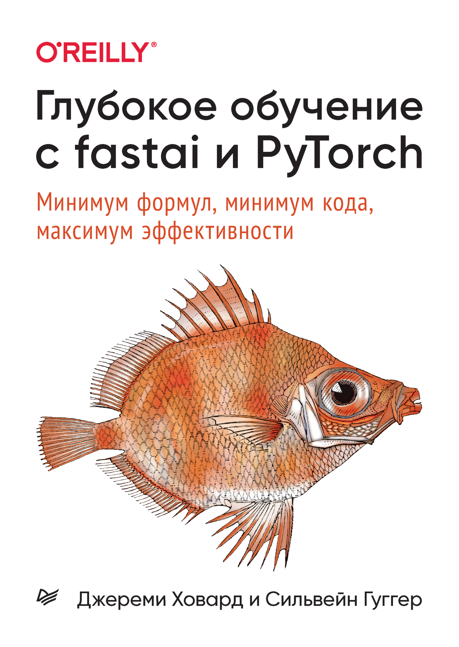 Грокаем глубокое обучение с подкреплением (pdf + epub), Мигель Моралес –  скачать pdf на ЛитРес