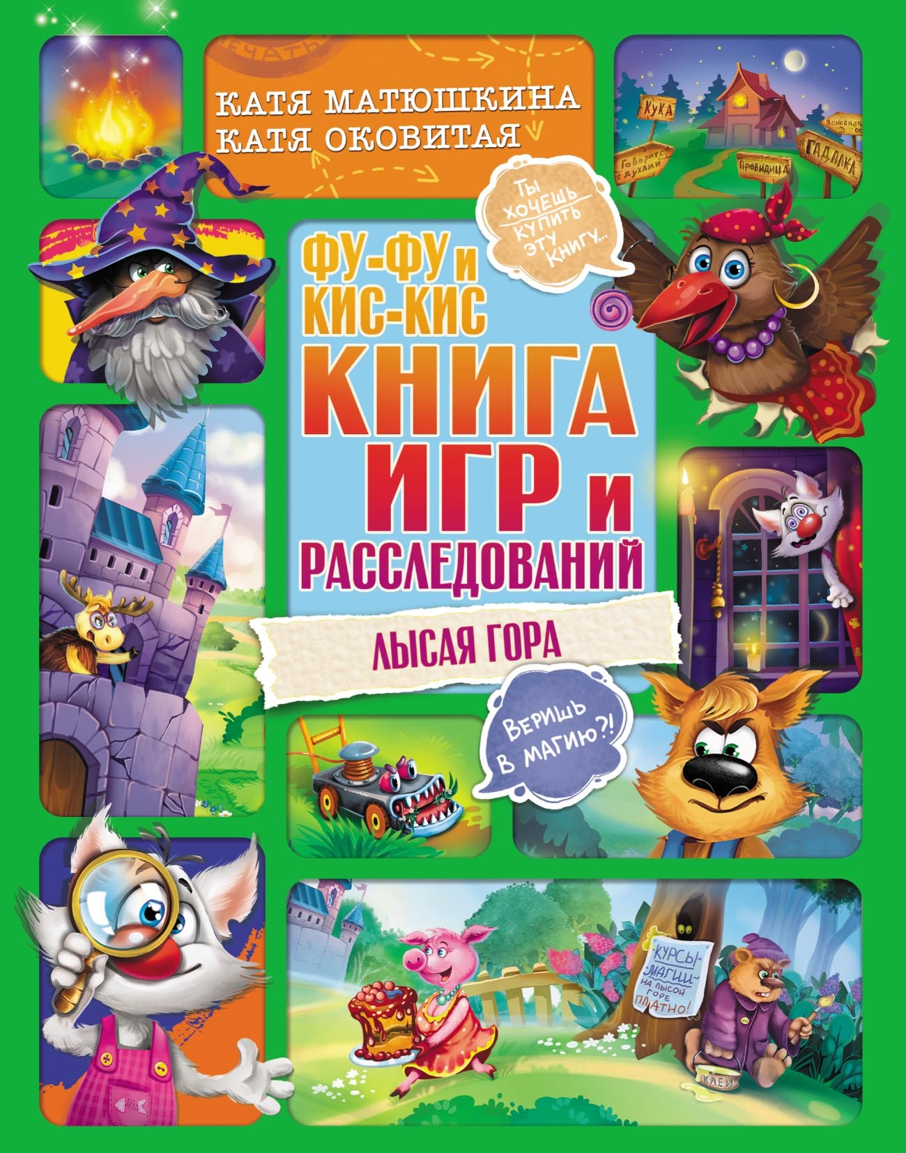 Похищение призрака в тапке. Чисто английское злодейство, Евгения Малинкина  – скачать книгу fb2, epub, pdf на ЛитРес