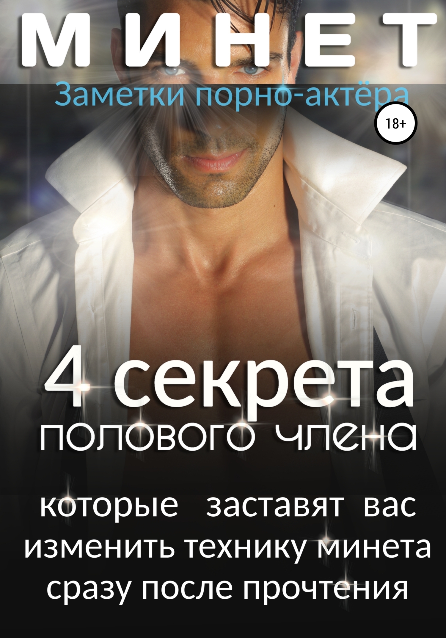 Что такое минет видео