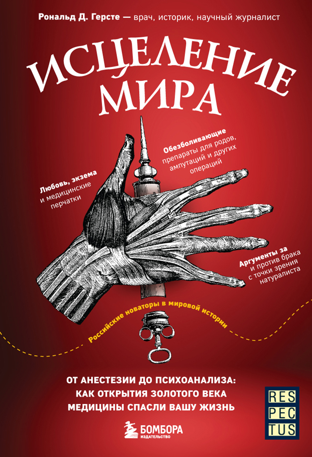 Смерть среди бессмертных, Масахиро Имамура – слушать онлайн или скачать mp3  на ЛитРес