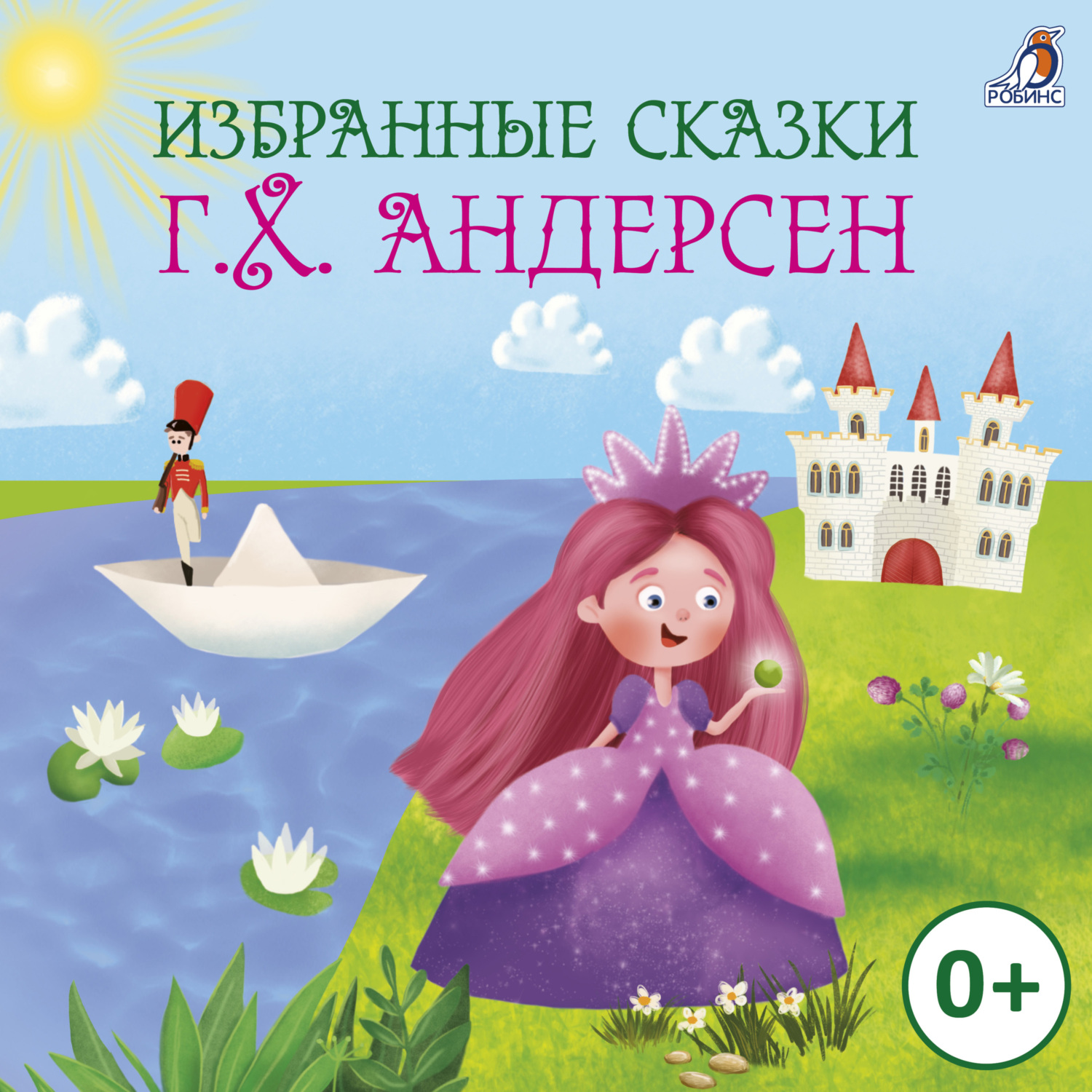 Избранные сказки. Г.Х. Андерсен, Ганс Христиан Андерсен – слушать онлайн  или скачать mp3 на ЛитРес