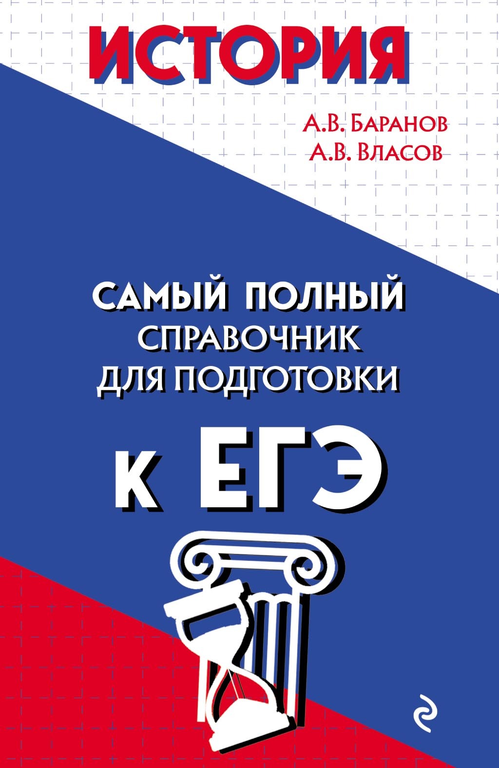 Проверка знаний – книги и аудиокниги – скачать, слушать или читать онлайн