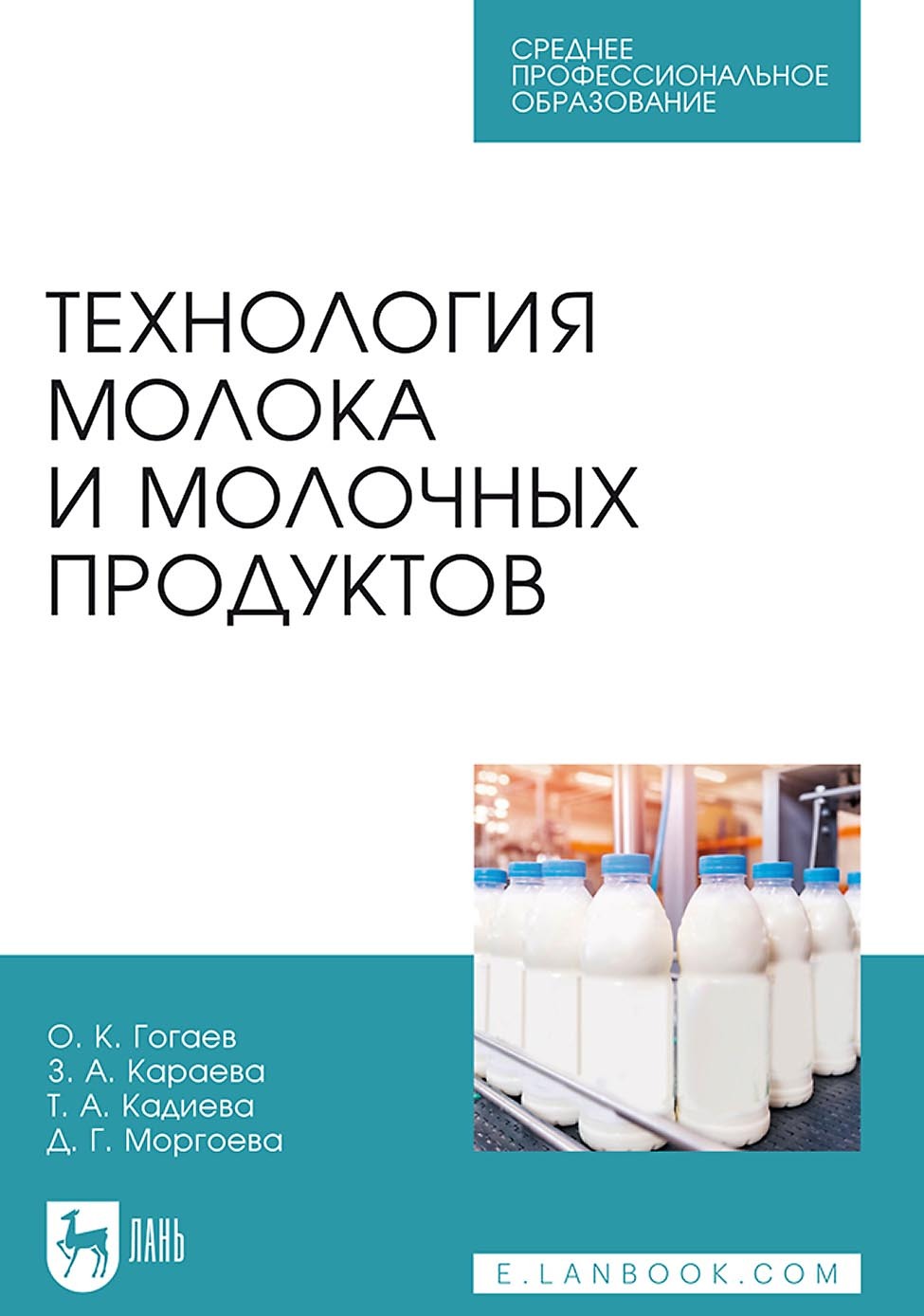 Молочные продукты – книги и аудиокниги – скачать, слушать или читать онлайн