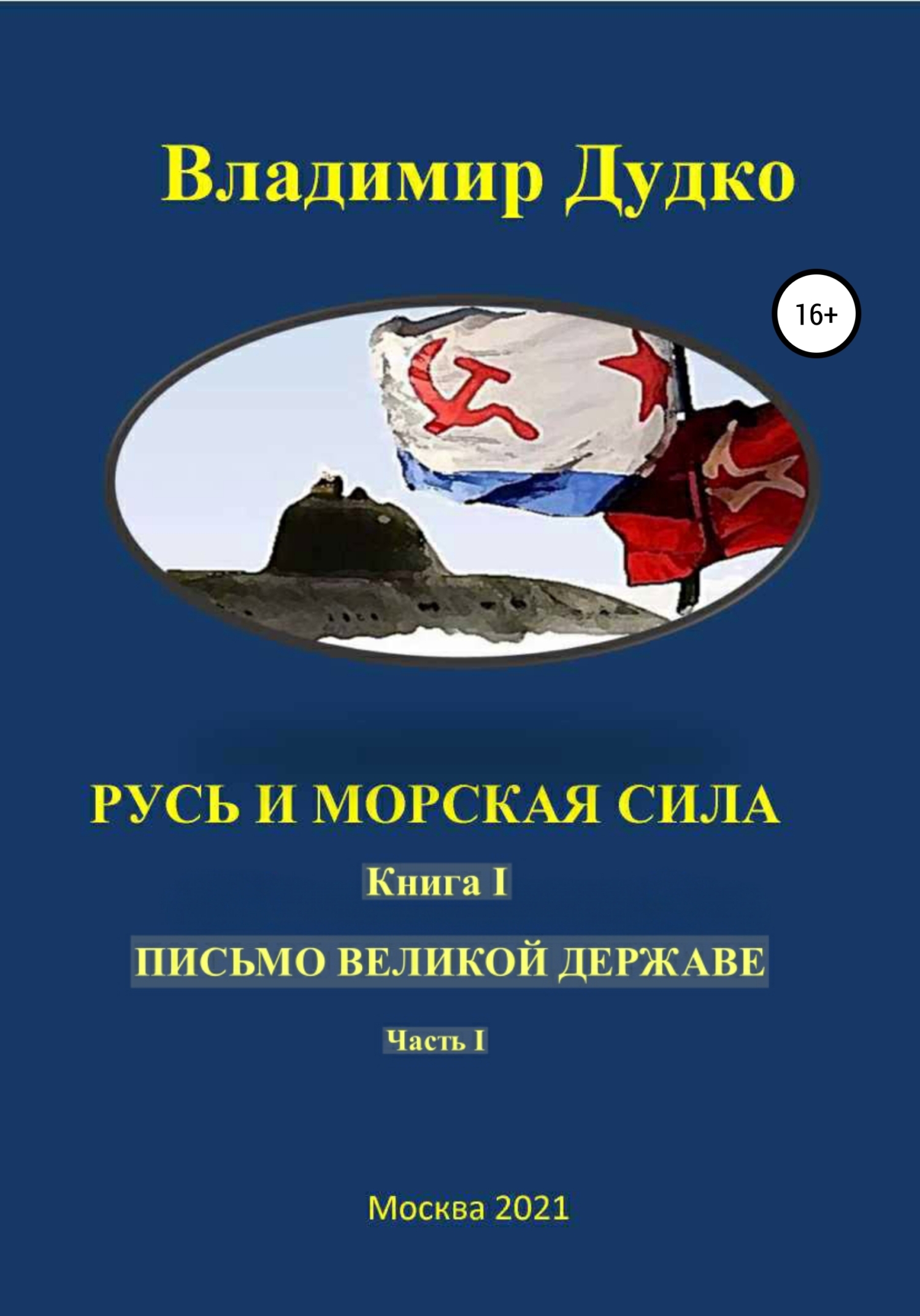 Мероприятия Международного центра творческого развития «Арт Птица» на 2023 - 2024 учебный год