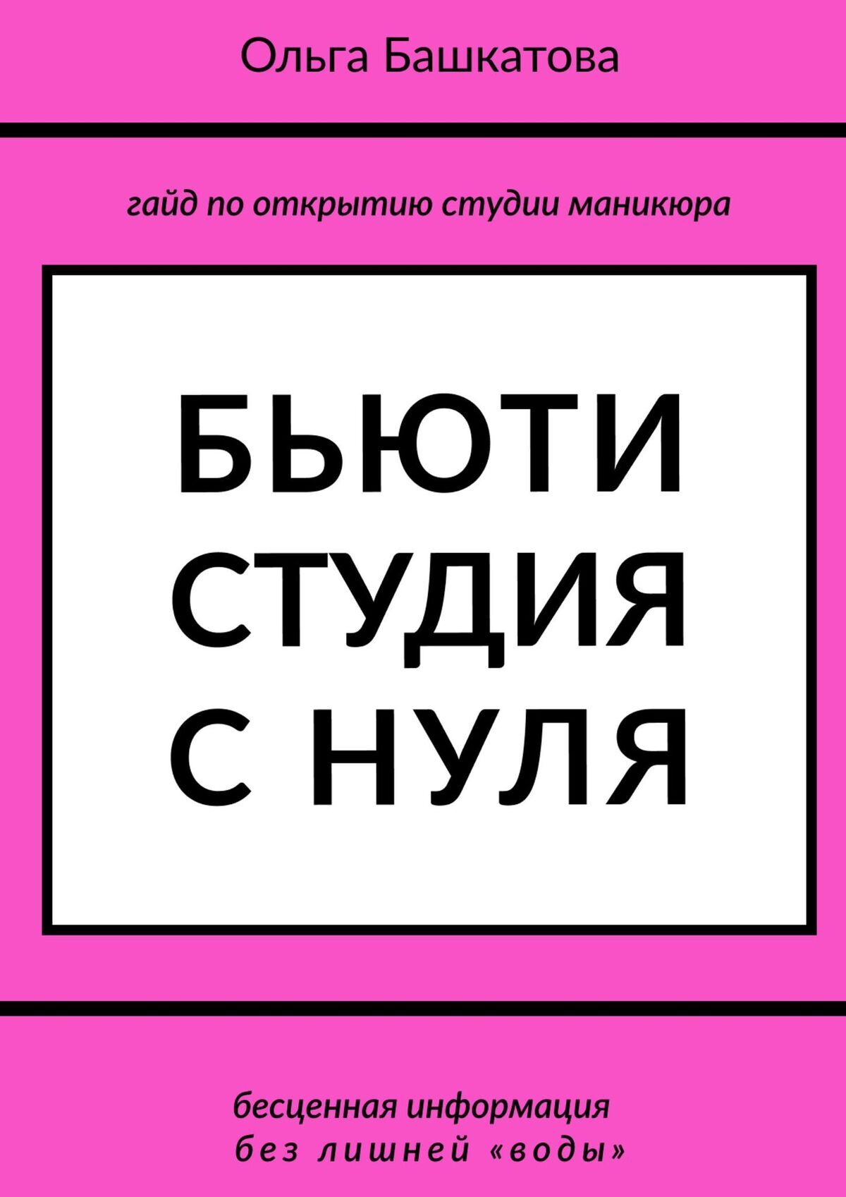 Собственность босса я сказал ты моя читать