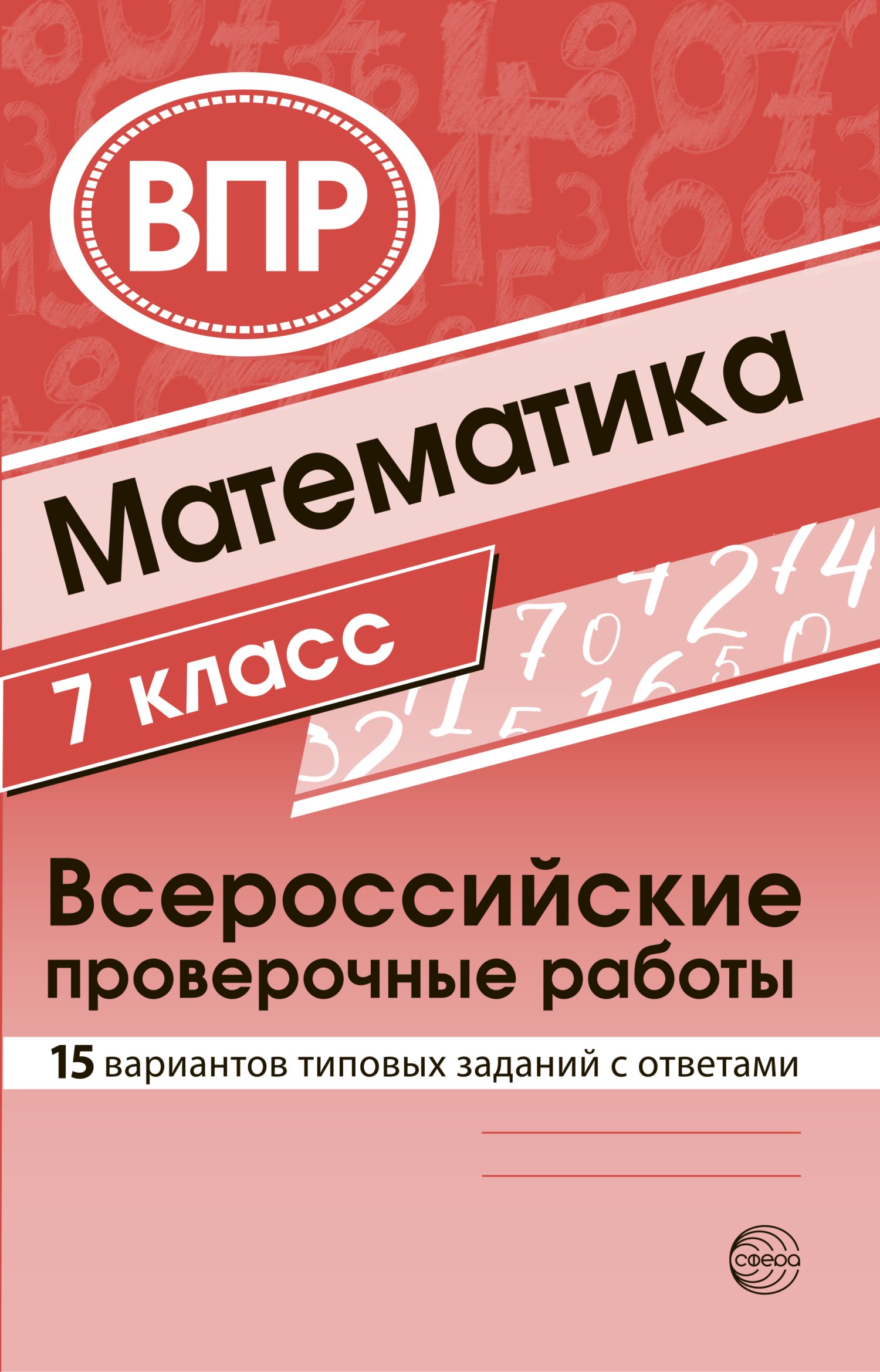 Книги в жанре Алгебра 7 класс – скачать или читать онлайн бесплатно на  Литрес