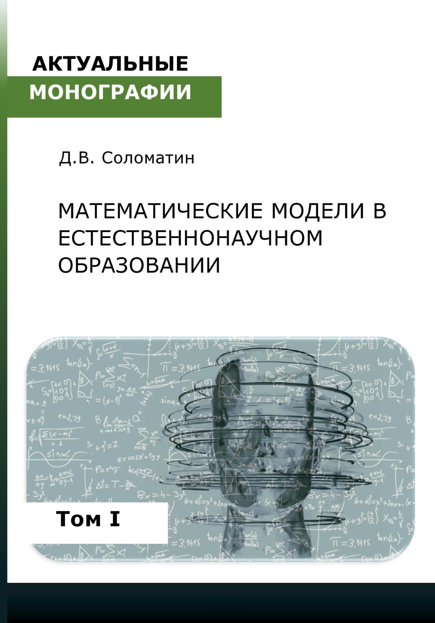 Учебники по математике – книги и аудиокниги – скачать, слушать или читать  онлайн