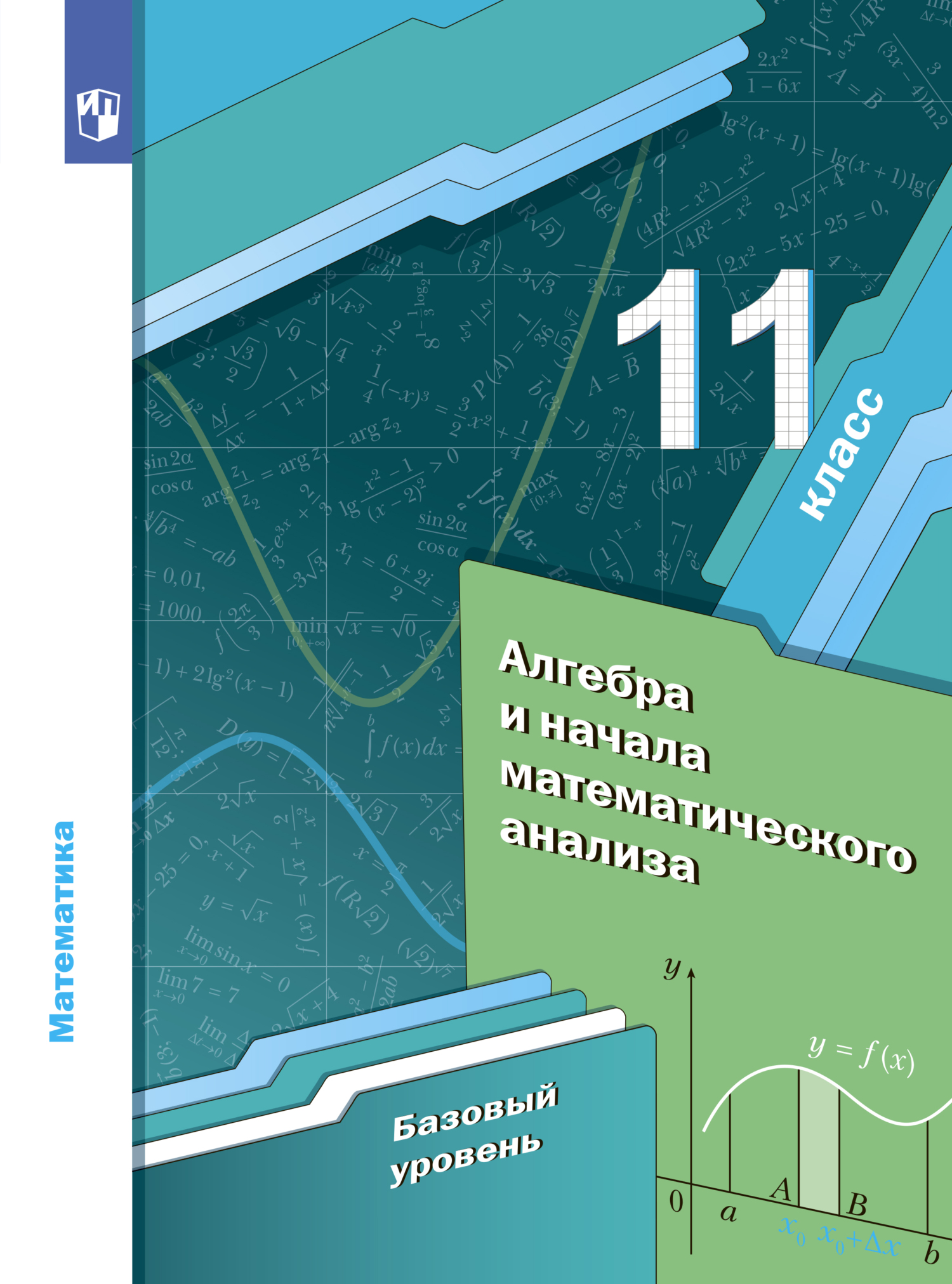 Геометрия. 7 класс. Углублённый уровень, А. Г. Мерзляк – скачать pdf на  ЛитРес