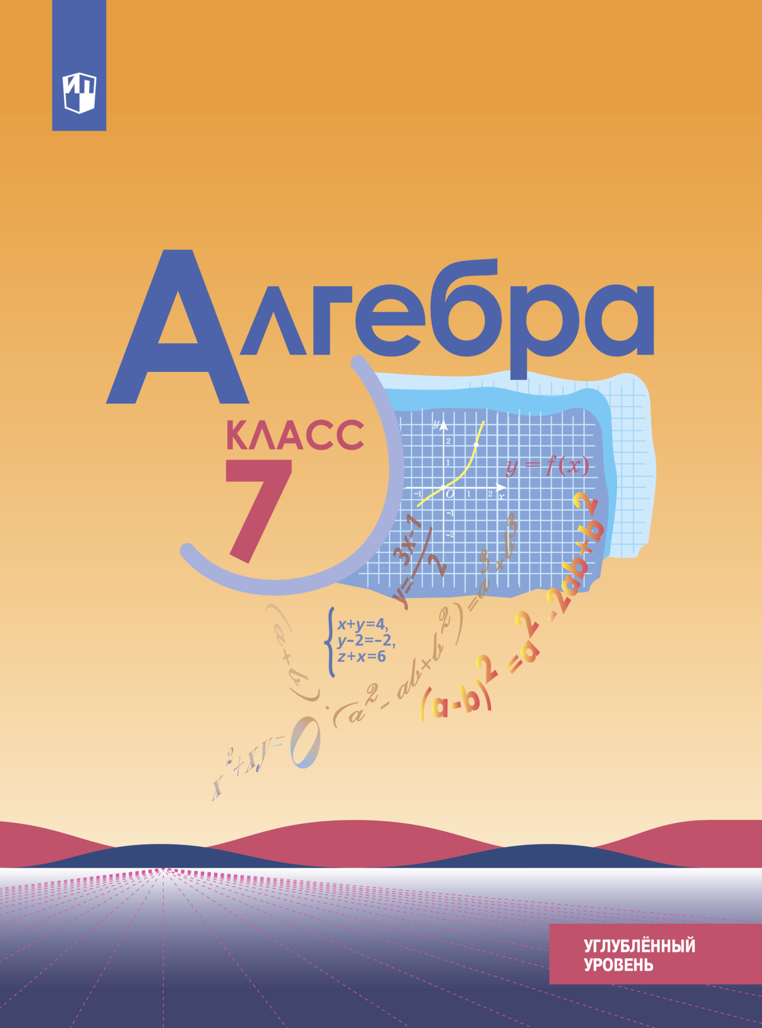 «Геометрия. 10 класс. Углублённый уровень» – Л. И. Звавич | ЛитРес