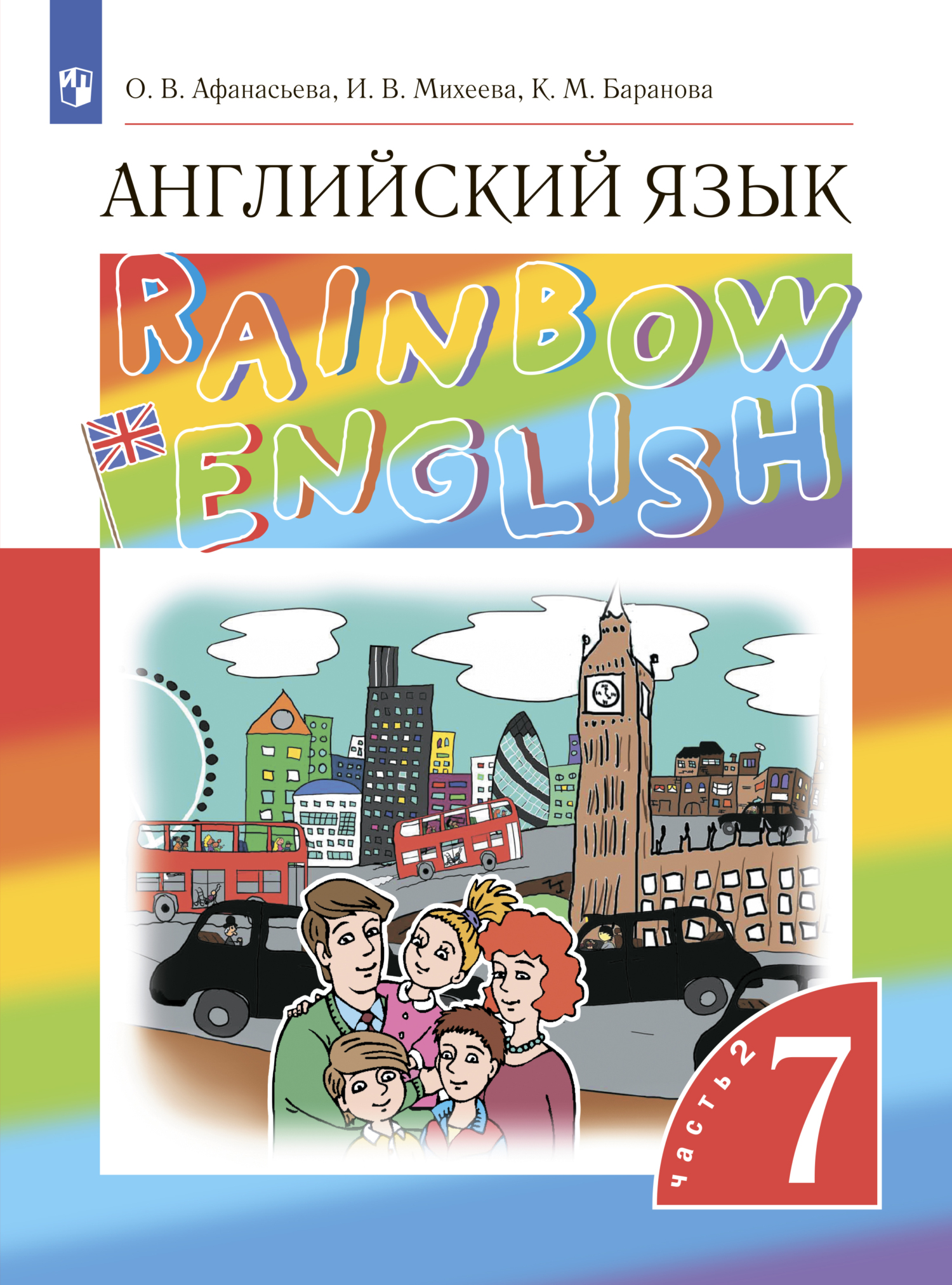 гдз по английскому языку за 7 афанасьева михеева rainbow english (95) фото