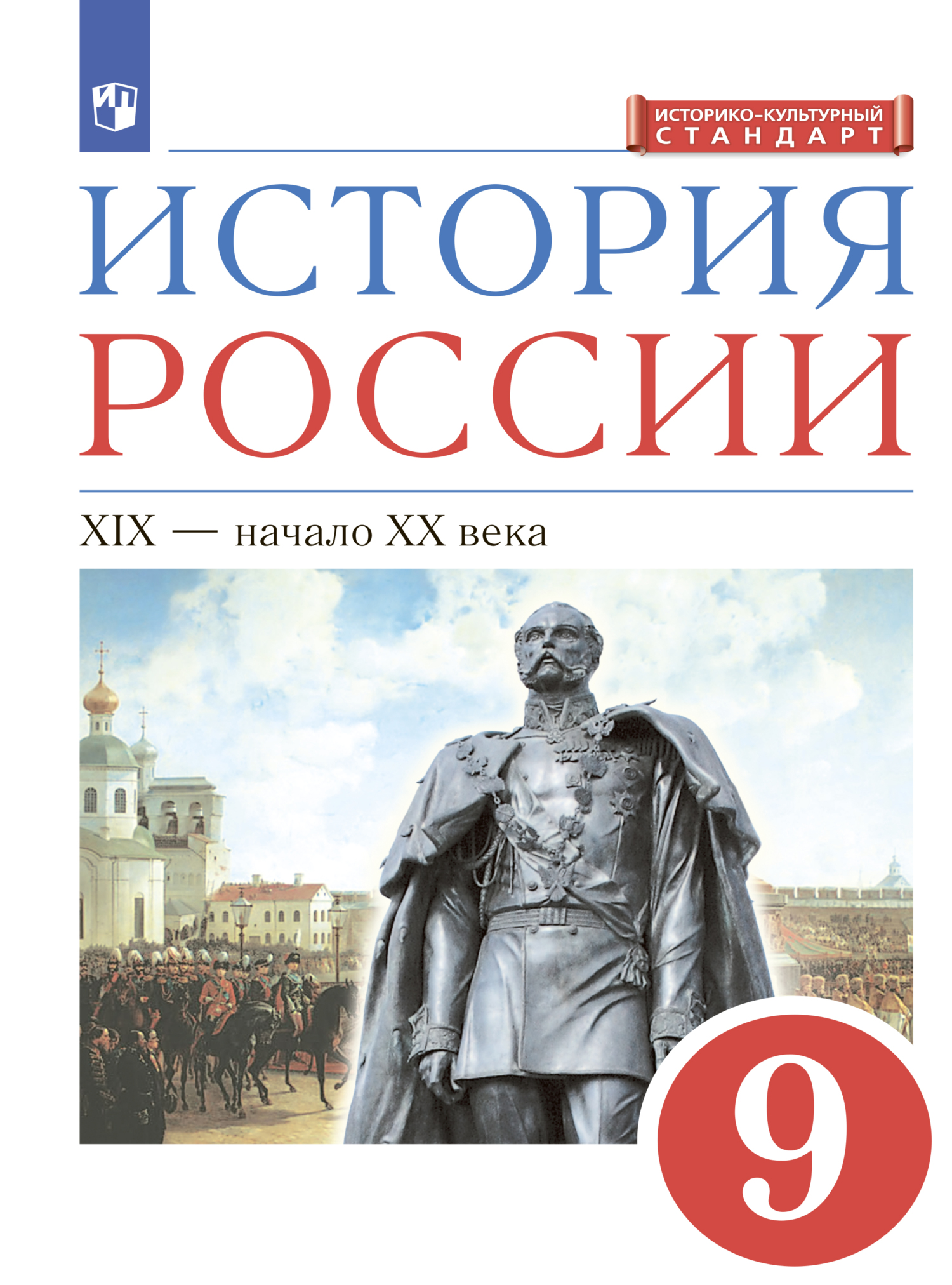 История России. 8 класс. Конец XVII-XVIII века (Аудиоучебник), Л. М.  Ляшенко – слушать онлайн или скачать mp3 на ЛитРес