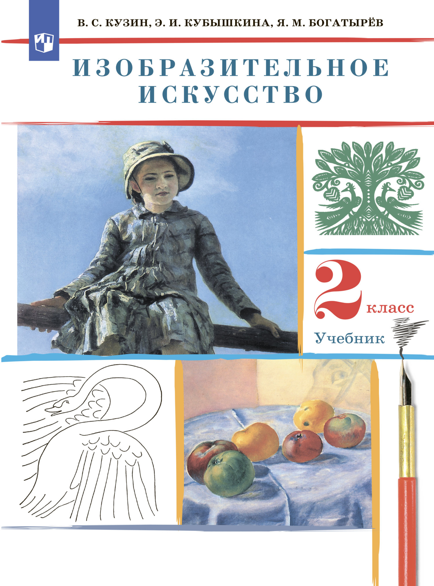 Книги в жанре Школьные учебники по изобразительному искусству (ИЗО) –  скачать или читать онлайн бесплатно на Литрес