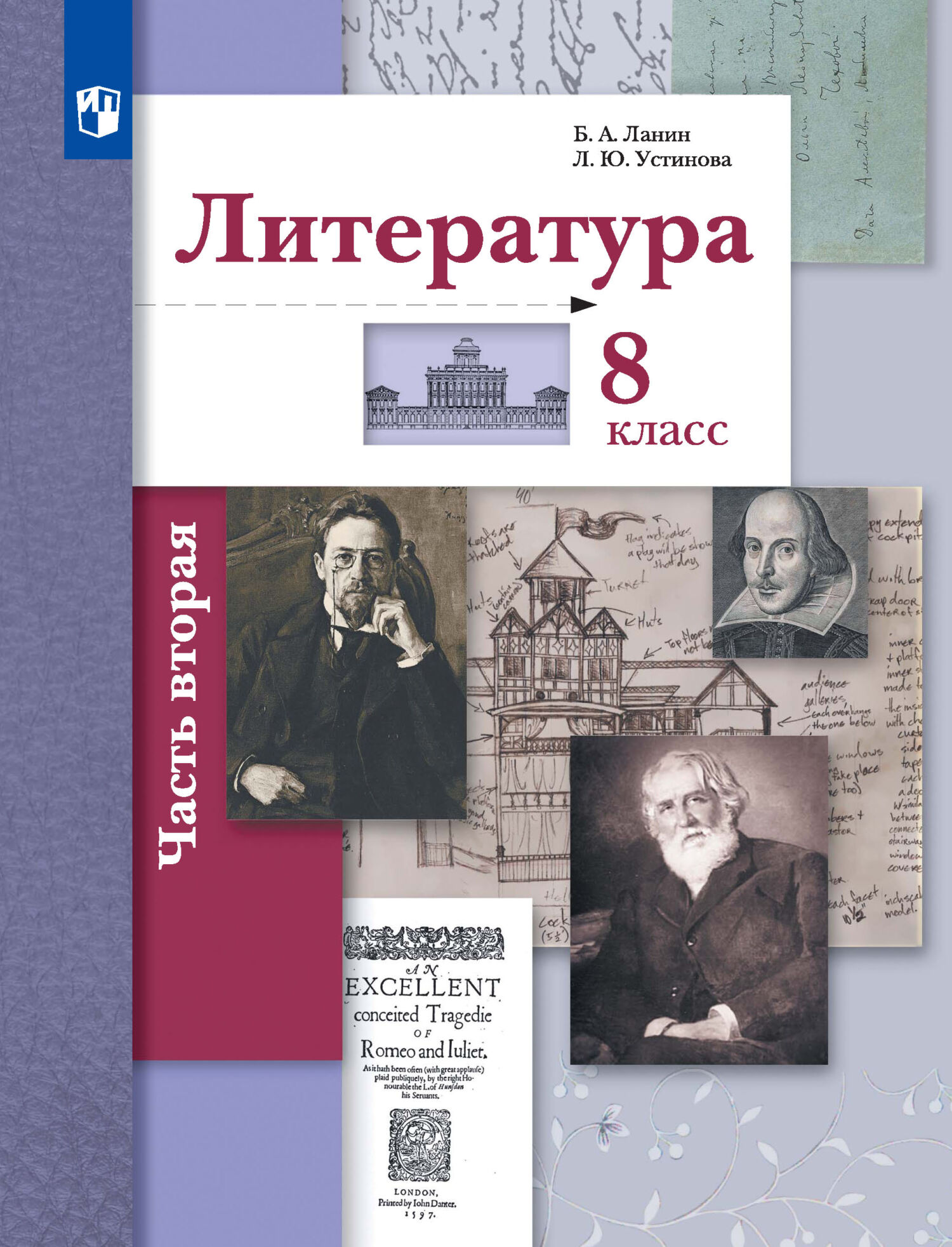 Книги в жанре Литература 8 класс – скачать или читать онлайн бесплатно на  Литрес