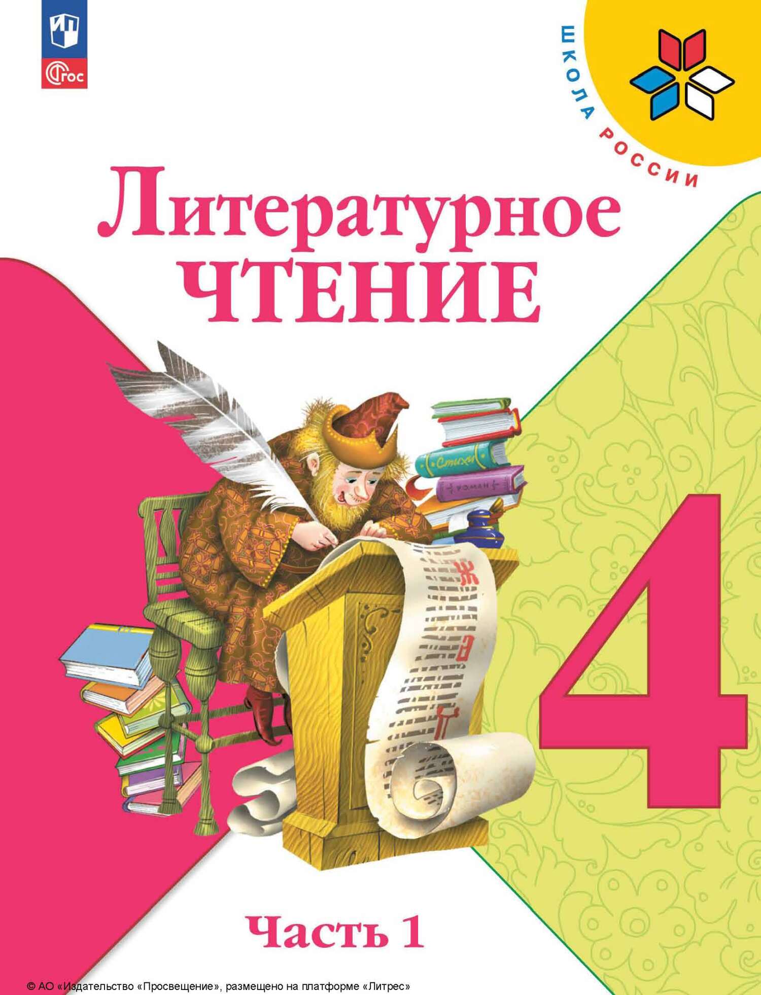 Братья и сестры, Федор Абрамов – скачать книгу fb2, epub, pdf на ЛитРес