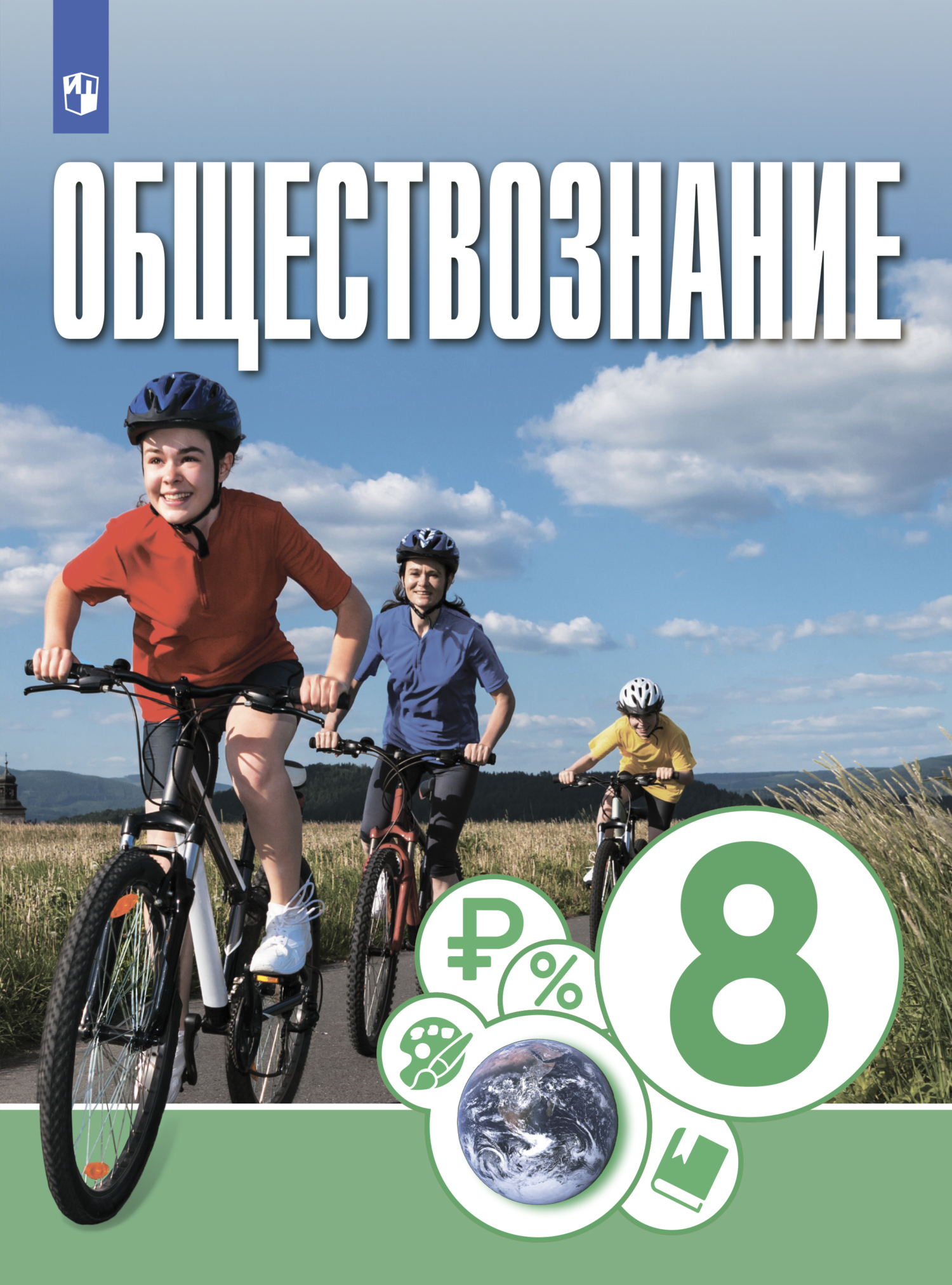 Подготовка к ЕГЭ в 2015 году. Обществознание. Тематические работы для 10-11  классов, О. А. Котова – скачать pdf на ЛитРес