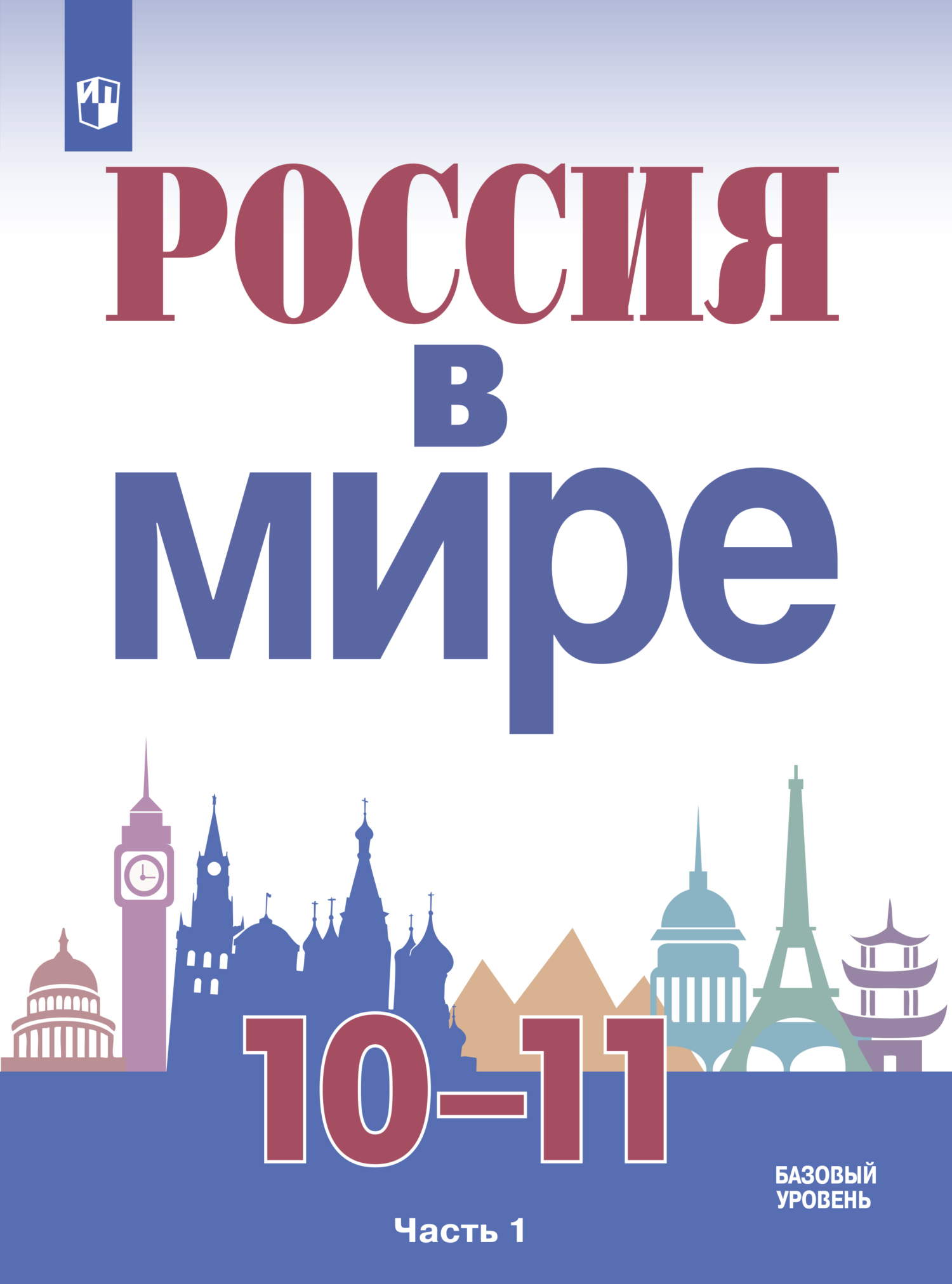 Методика обучения истории. От классики к инноватике, М. В. Короткова –  бесплатно скачать pdf на ЛитРес