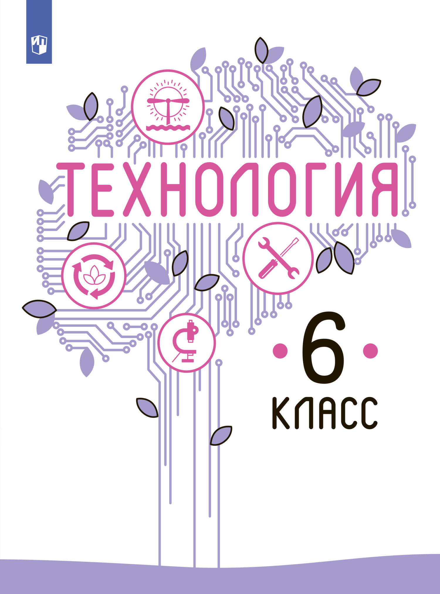 Технология. 7 класс