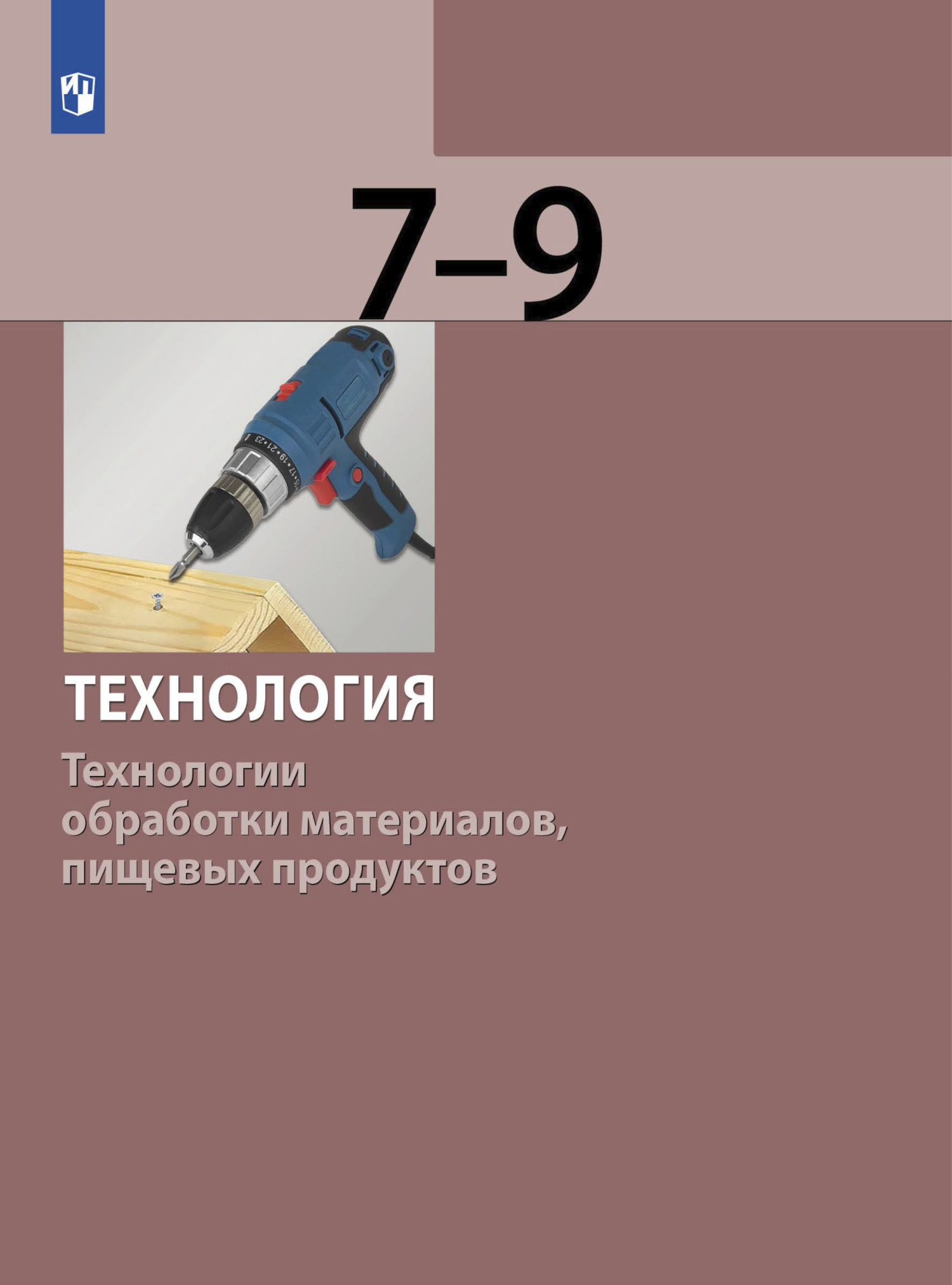 Книги в жанре Технология 7 класс – скачать или читать онлайн бесплатно на  Литрес