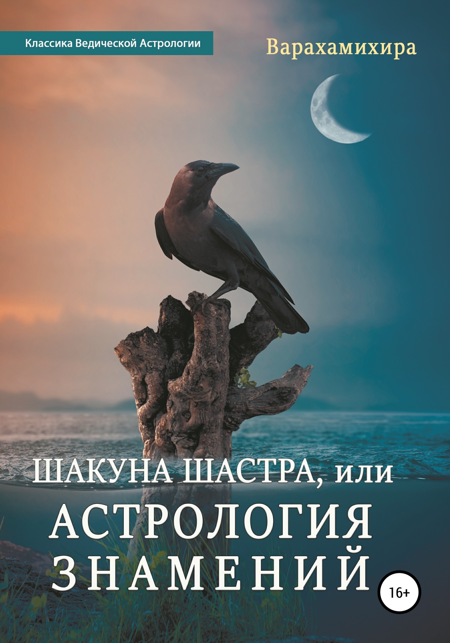 Астрологический прогноз – книги и аудиокниги – скачать, слушать или читать  онлайн