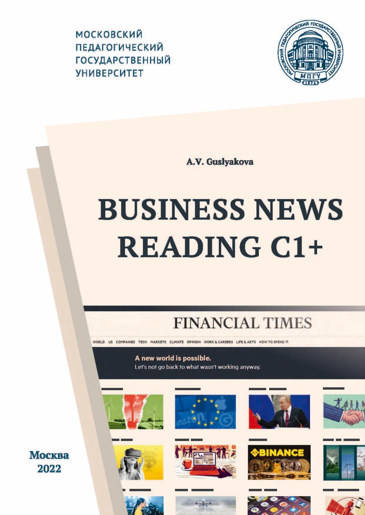 Business English in the New Millennium, А. В. Гуслякова – бесплатно скачать  pdf на ЛитРес