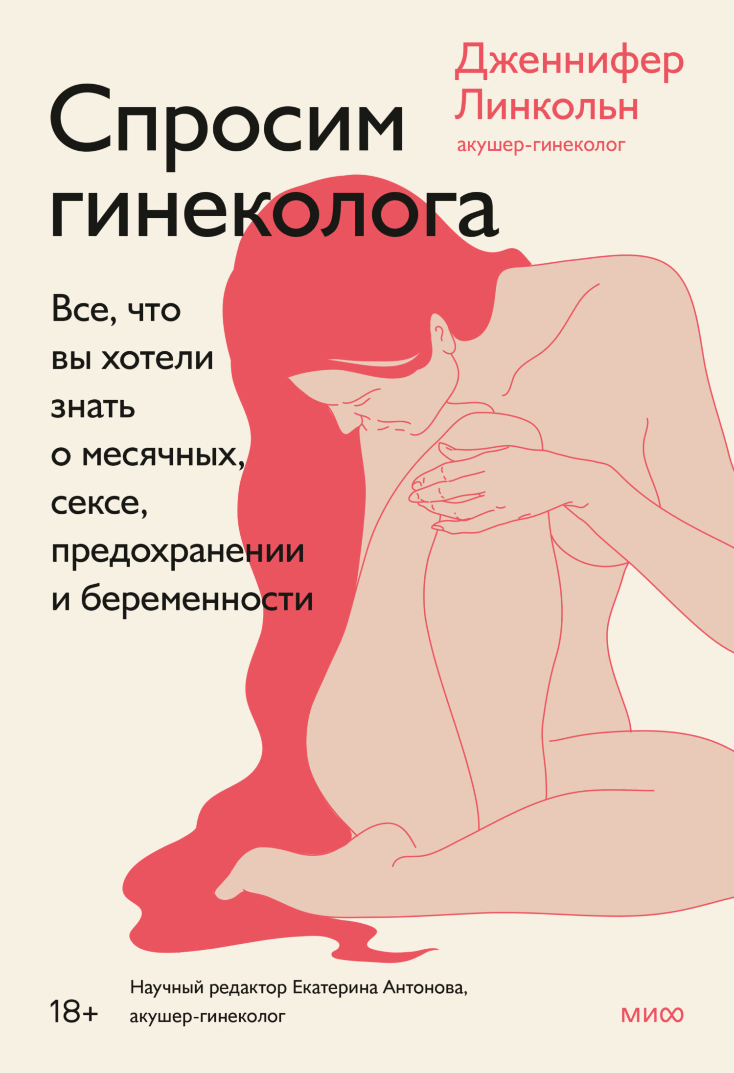 Первый секс. Есть вопросы. - 43 ответа на форуме beton-krasnodaru.ru ()